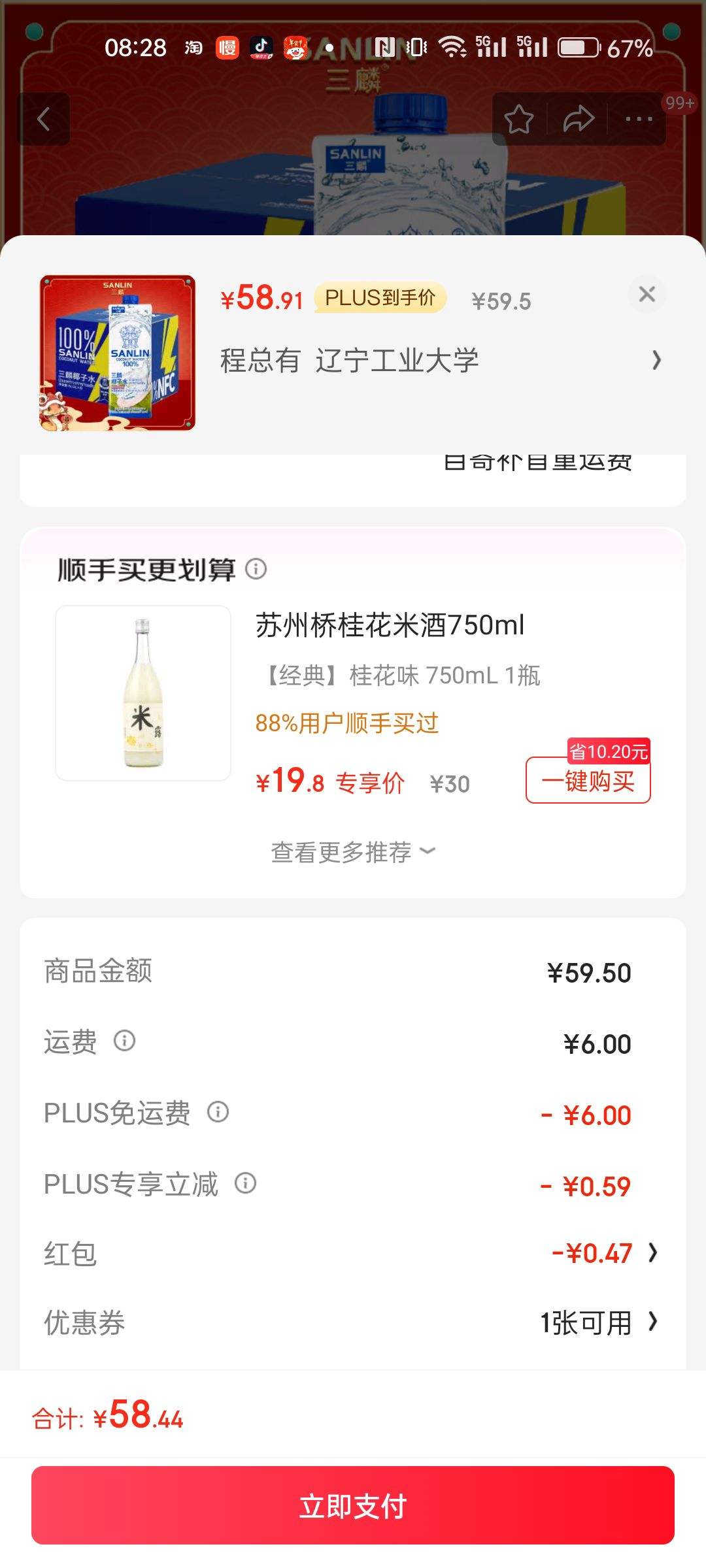 plus��Ա:����100%��ȻҬ��ˮ1L*6ƿ ������Ȼ�����NFCҬ���֭ ̩��ԭװ�����Ż�֤��