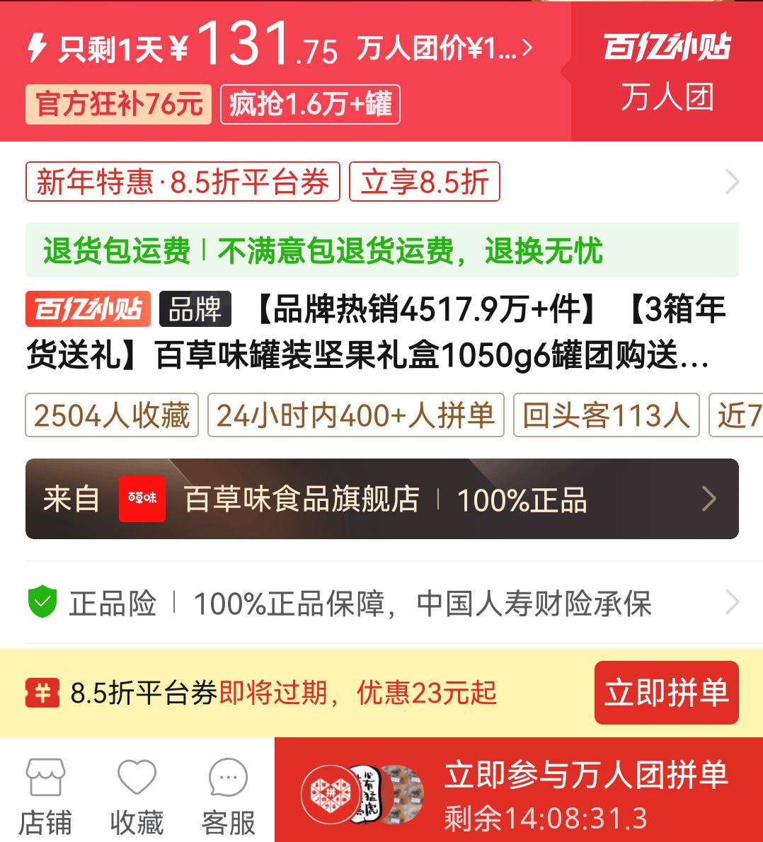 ƴ�����ڲ�����67%����ȯ���ٲ�ζ ��װ������ 1050g 6���Ż�֤��