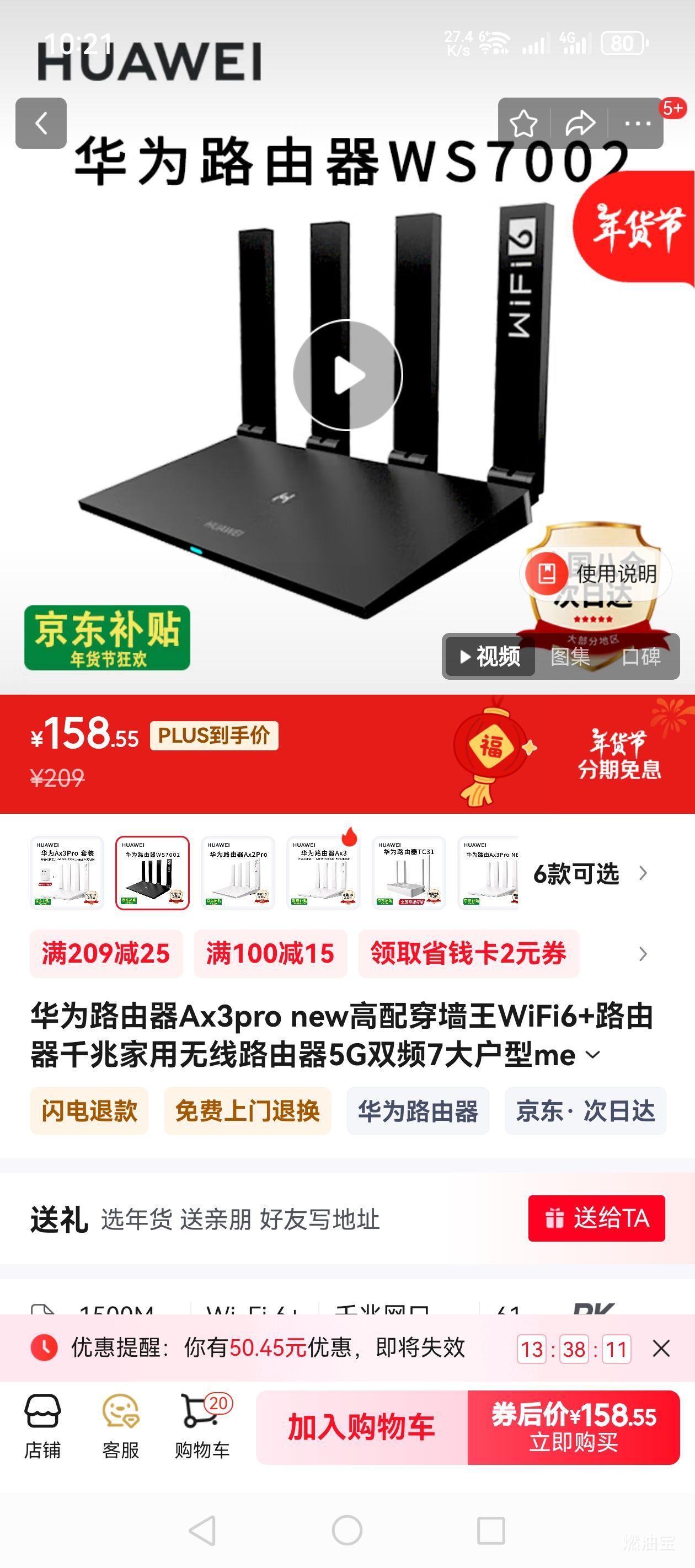 ��Ϊ·����Ax3pro new���䴩ǽ��WiFi6+·����ǧ�׼�������·����5G˫Ƶ7����mesh����ȫ��wifi�羺 ws7002��ǽ�桾���ٳ���1500M+ǧ�����ߡ� ɹ��ħ������/���2ѡ1 �Ż�֤��