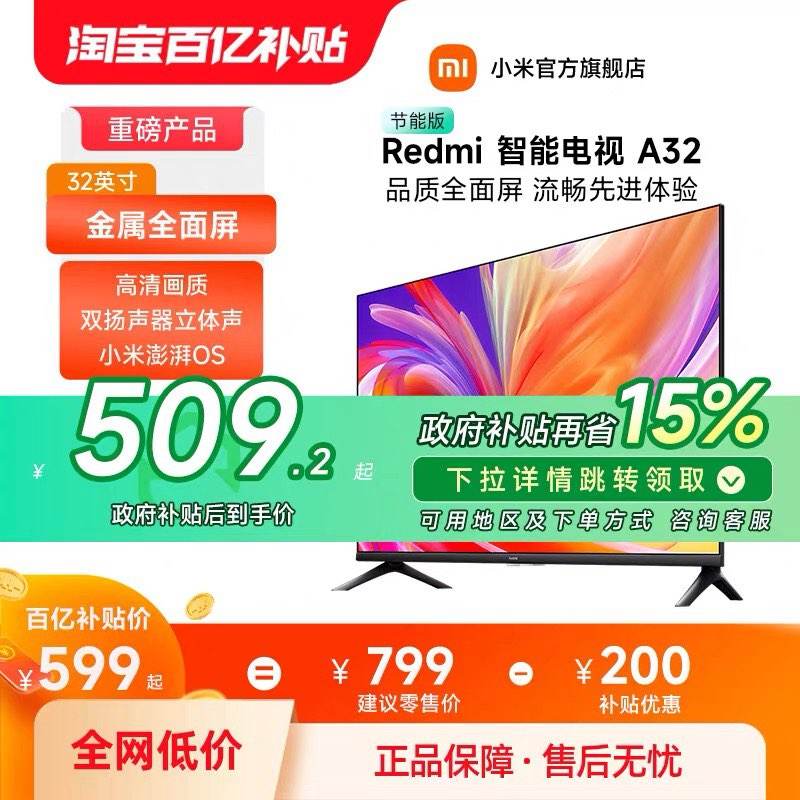 �ۻ�����ڲ�����С�� Redmi A32Ӣ�����ܸ���ƽ��������ҵ��ӻ��Ż�֤��