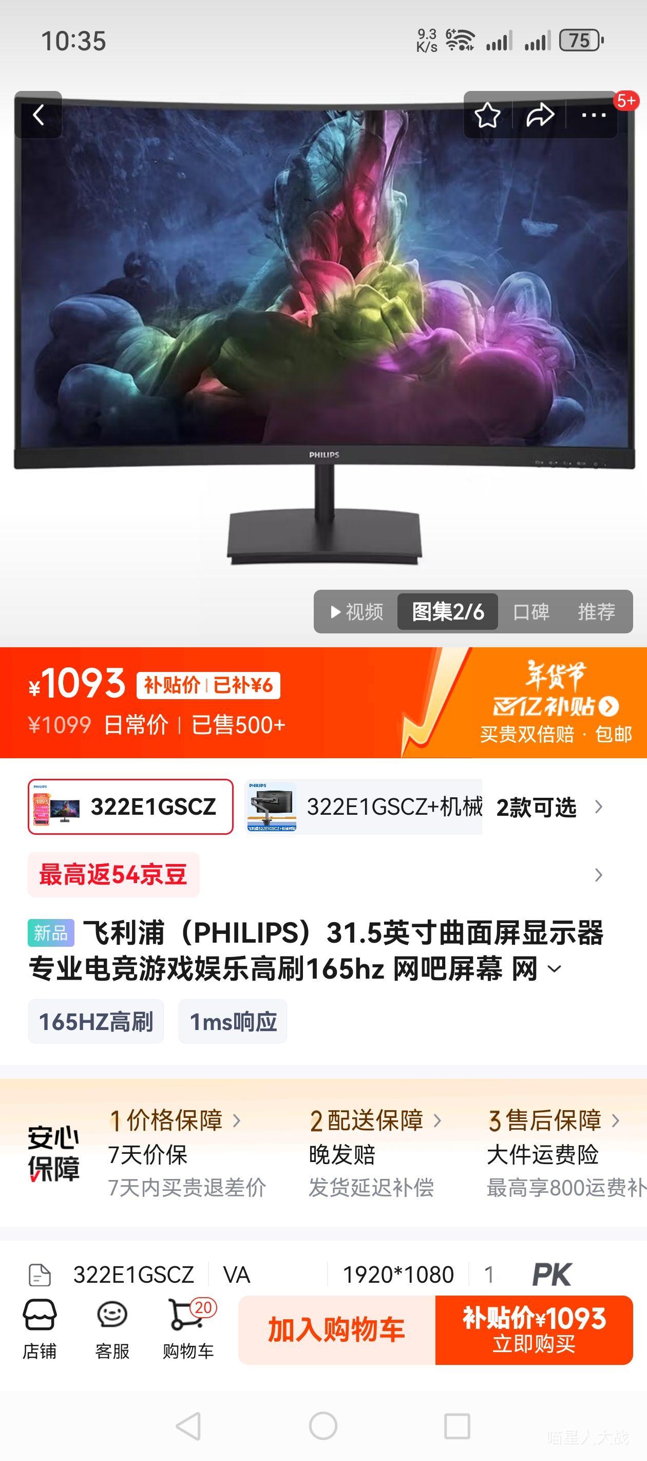 �����֣�PHILIPS��31.5Ӣ����������ʾ��רҵ�羺��Ϸ���ָ�ˢ165hz ������Ļ �������ð칫������ʾ����ӱʼǱ�PS5 322E1GSCZ�Ż�֤��