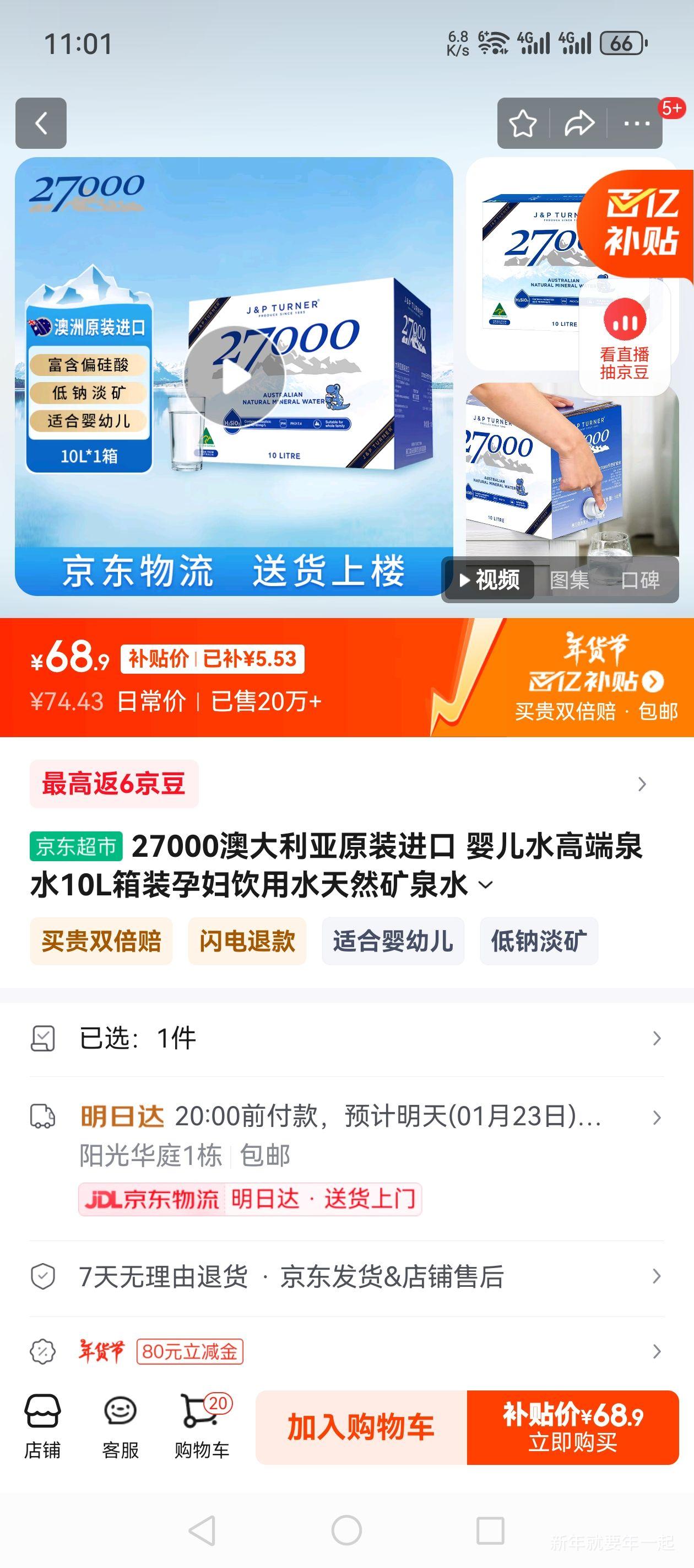 27000�Ĵ�����ԭװ���� Ӥ��ˮ�߶�Ȫˮ10L��װ�и�����ˮ��Ȼ��Ȫˮ�Ż�֤��