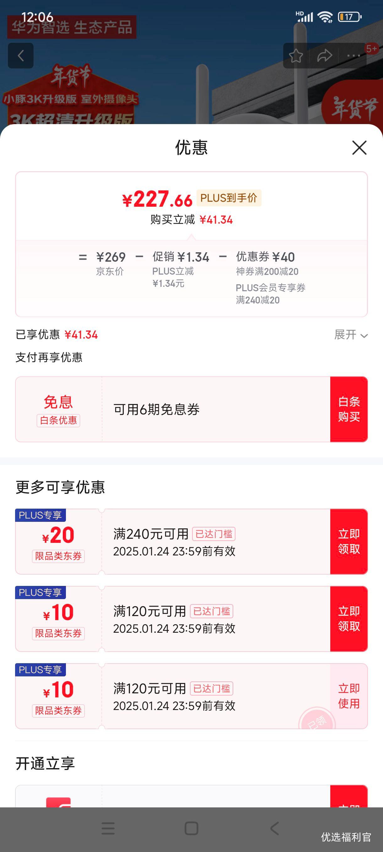 �޵�����plus:��Ϊ��ѡС�൱����������ͷ3K���������500������360�������Ǵ�ҹ��ȫ�������ˮ����������Ż�֤��