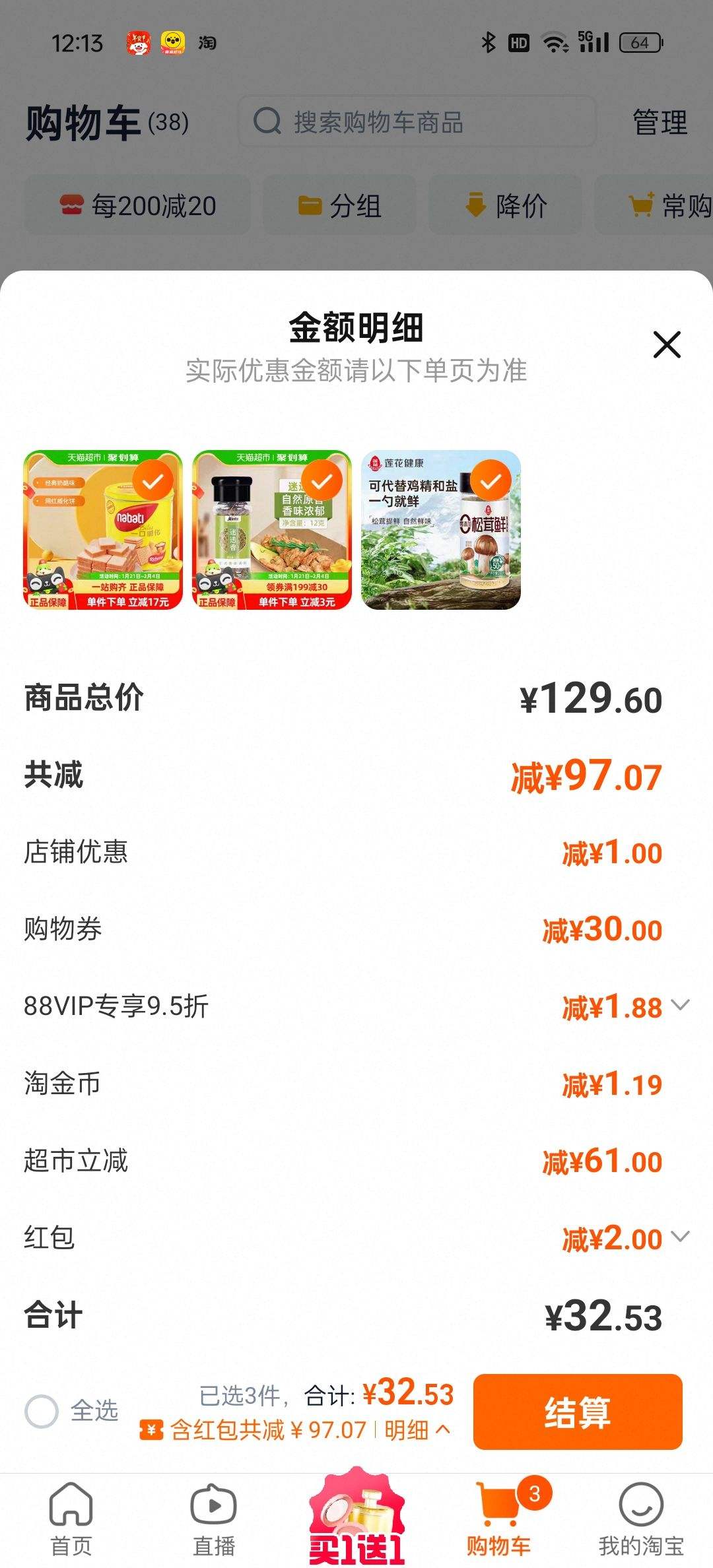 88VIP���踣����������֥ʿ����ζ��������300g*2��+�յ��Ż�֤��