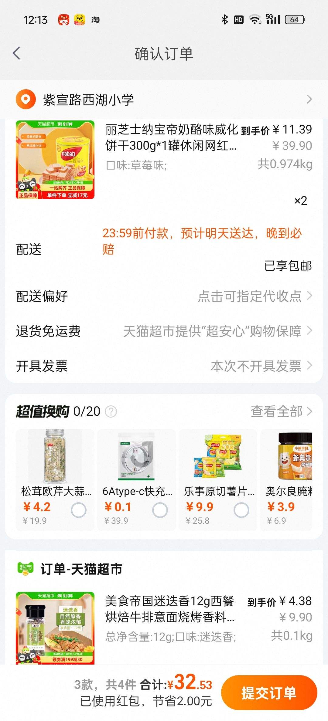 88VIP���踣����������֥ʿ����ζ��������300g*2��+�յ��Ż�֤��