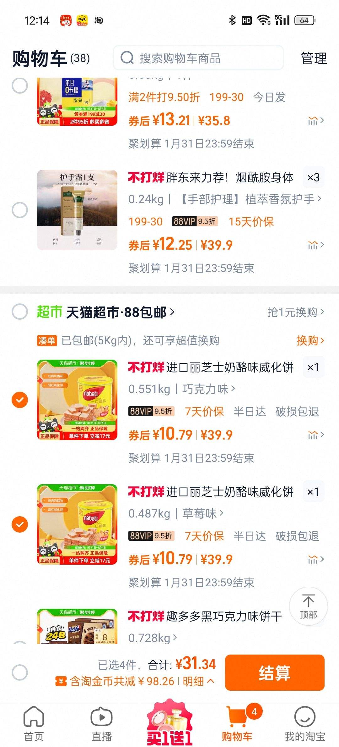 88VIP���踣����������֥ʿ����ζ��������300g*2��+�յ��Ż�֤��