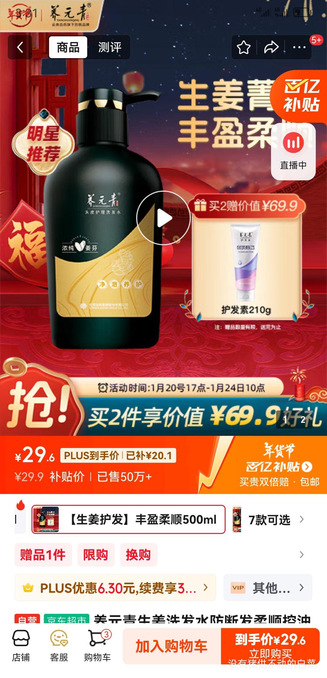 ��Ԫ������ϴ��ˮ���Ϸ���˳��������ֲ�ﻤ��ϴͷ��ϴ��¶500ml�Ż�֤��