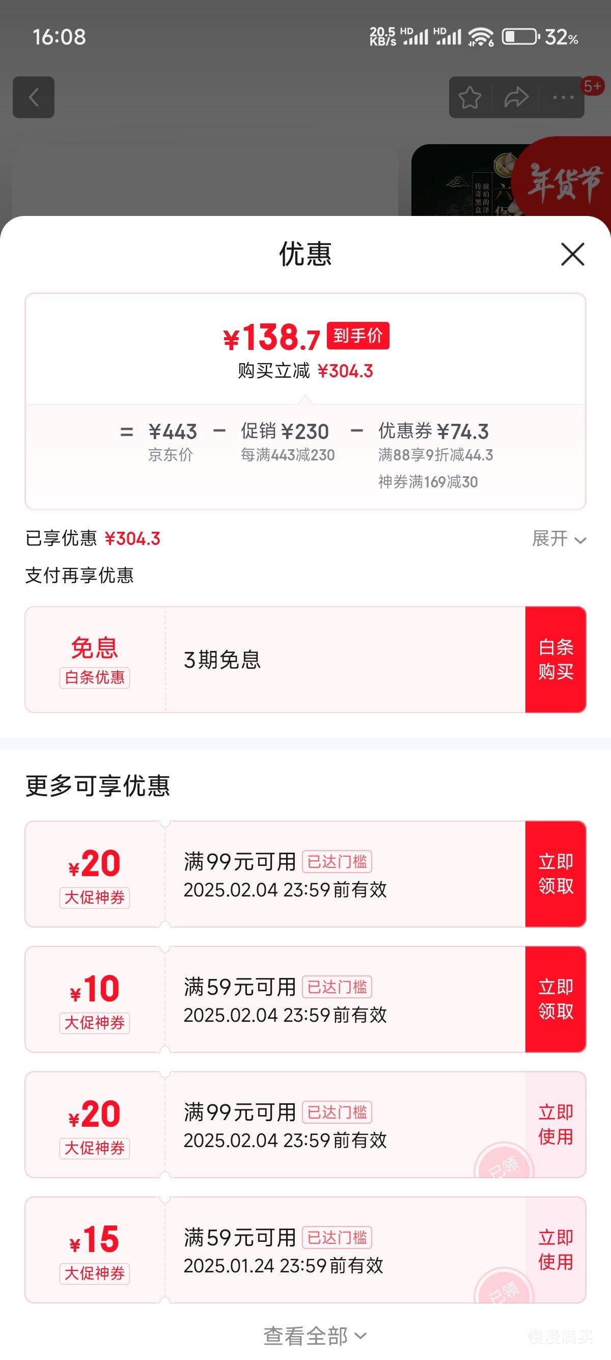 �в��Ʋ�Ҷ ��������������2021�� ��ذ浥�� 1�� * 200���Ż�֤��