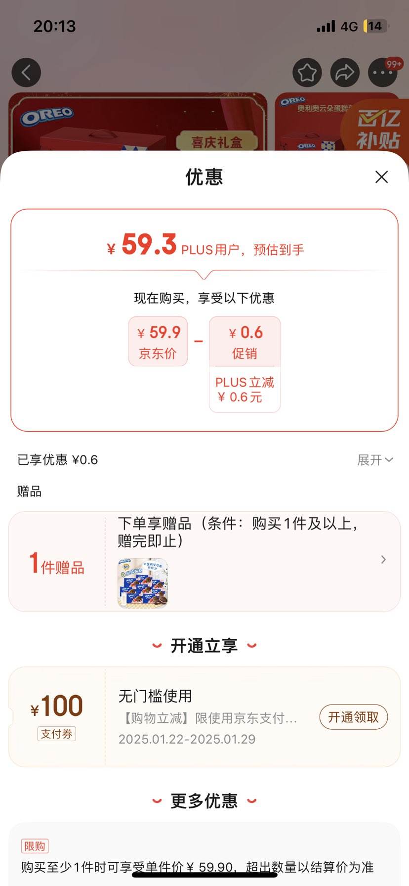 �����£�Oreo�������ƶ䵰��������648g ���ζ���������ʳ��������������Ż�֤��