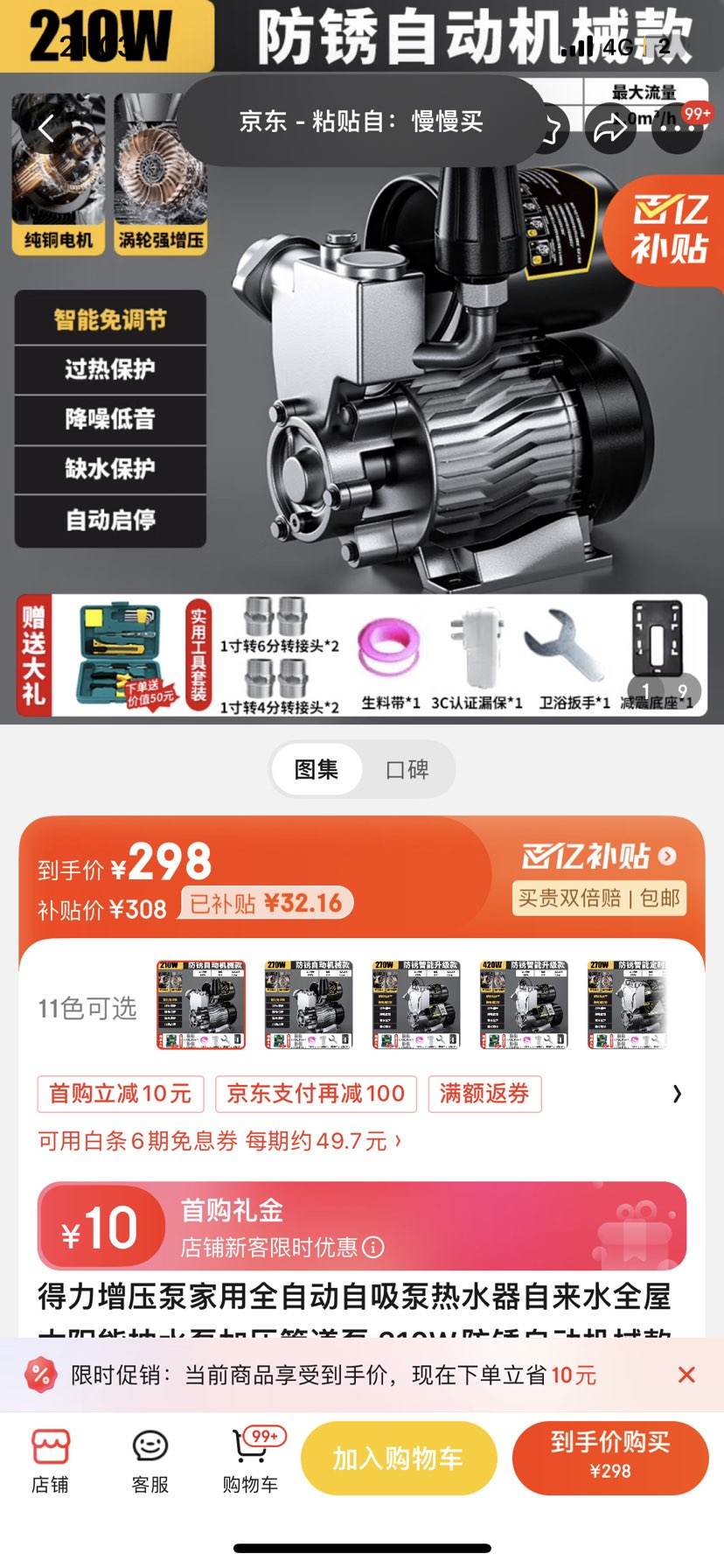 ������ѹ�ü���ȫ�Զ���������ˮ������ˮȫ��̫���ܳ�ˮ�ü�ѹ�ܵ��� 210W�����Զ���е���Ż�֤��