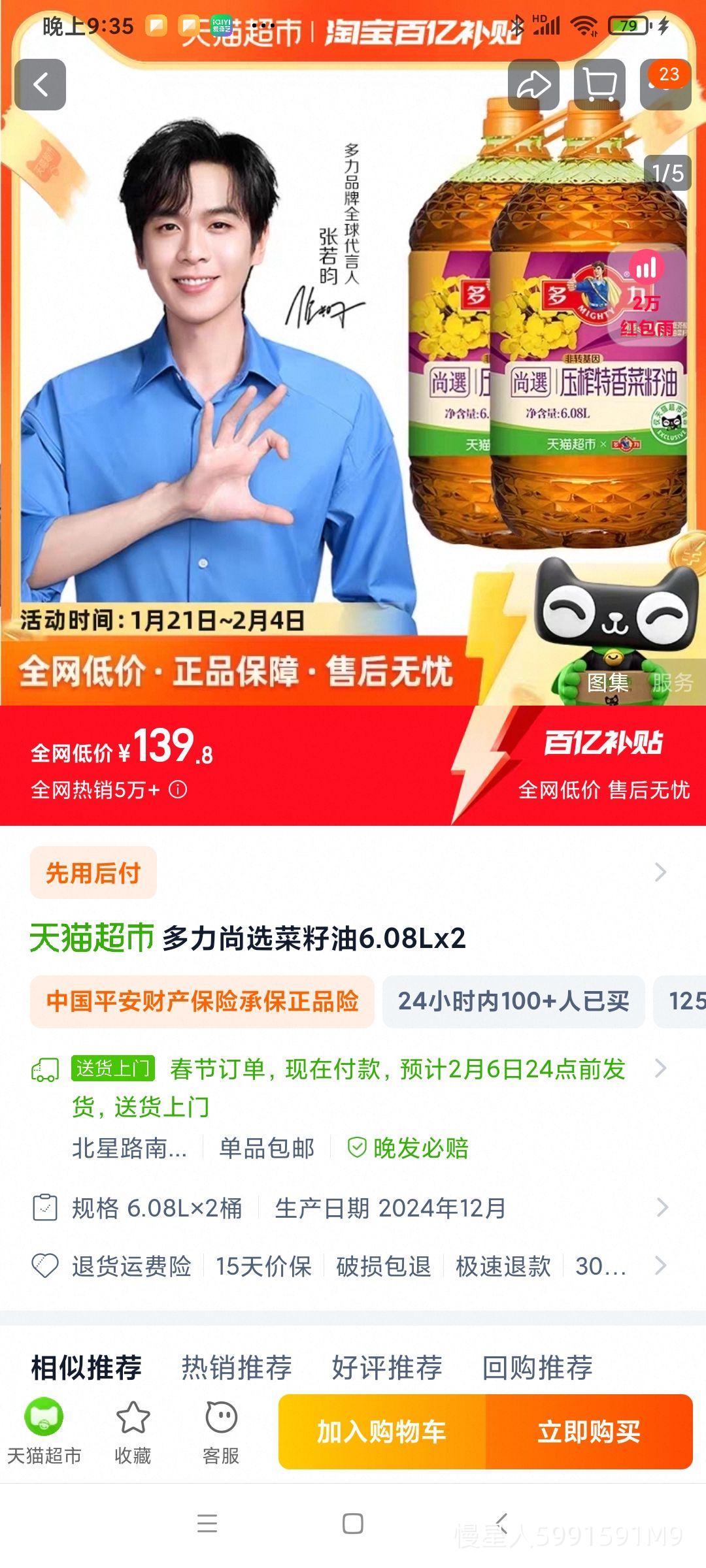 ������ѡ������6.08Lx2�Ż�֤��