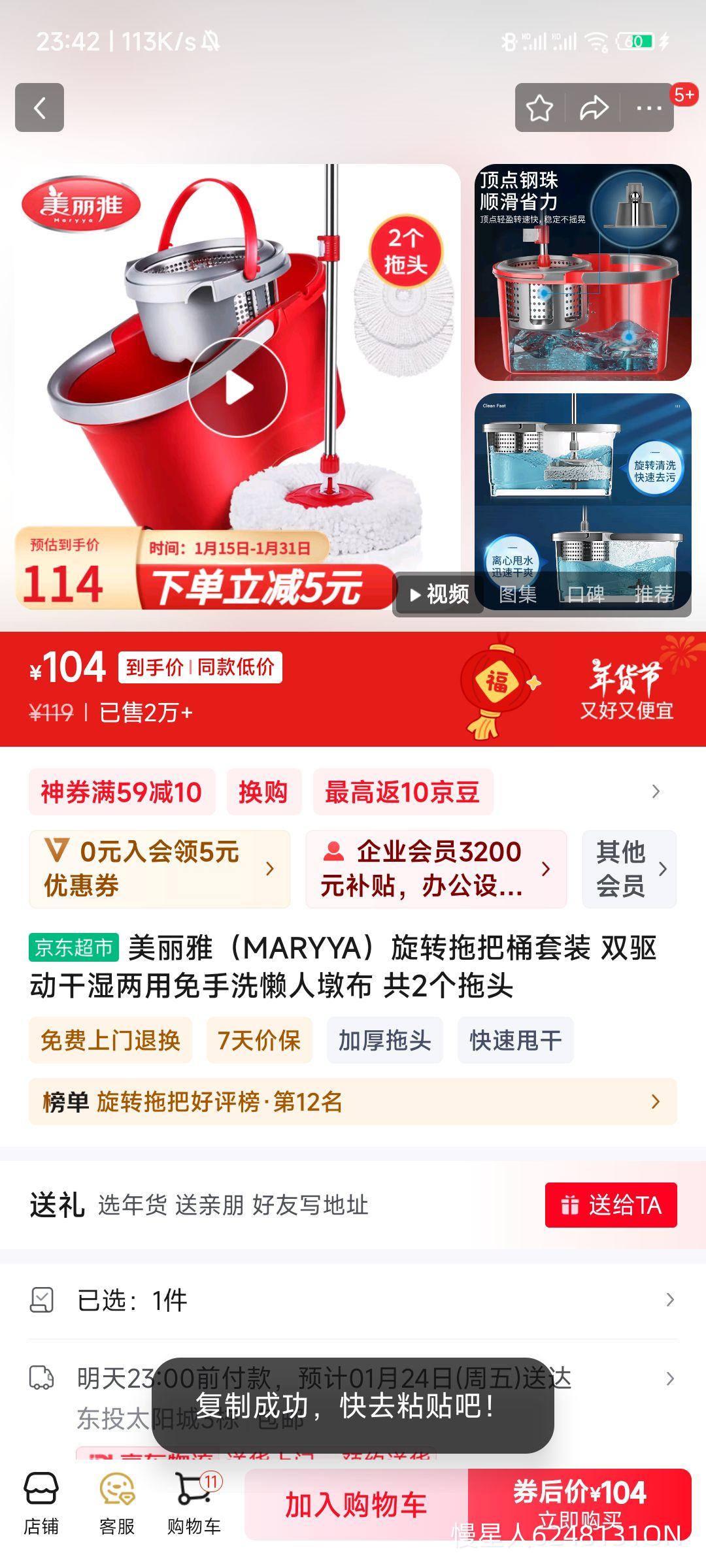 �����ţ�MARYYA����ת�ϰ�Ͱ��װ ˫������ʪ��������ϴ���˶ղ� ��2����ͷ�Ż�֤��