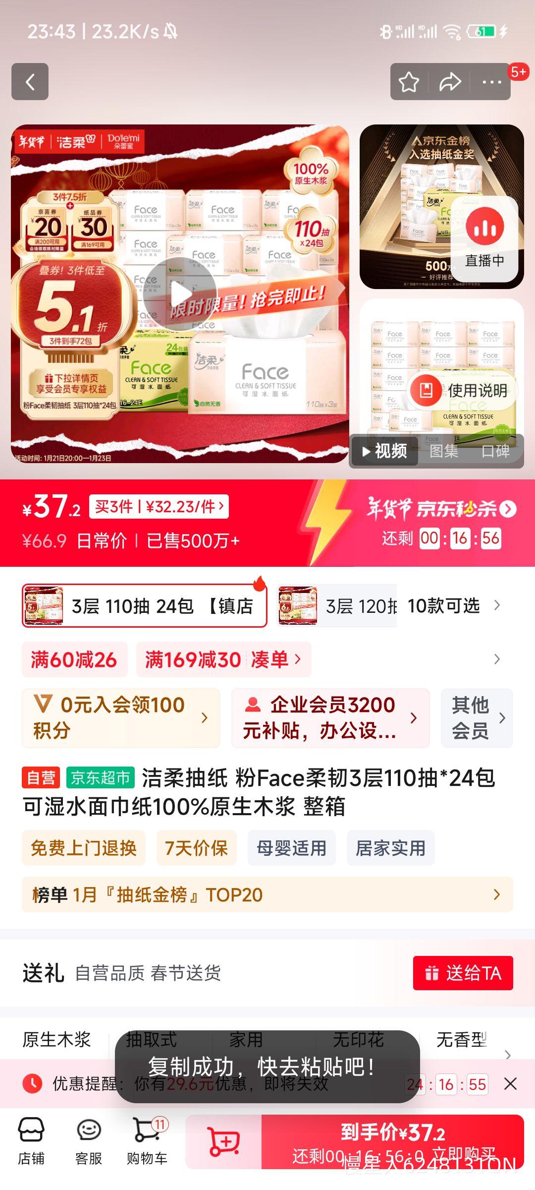 �����ֽ ��Face����3��110��*24�� ��ʪˮ���ֽ100%ԭ��ľ�� �����Ż�֤��