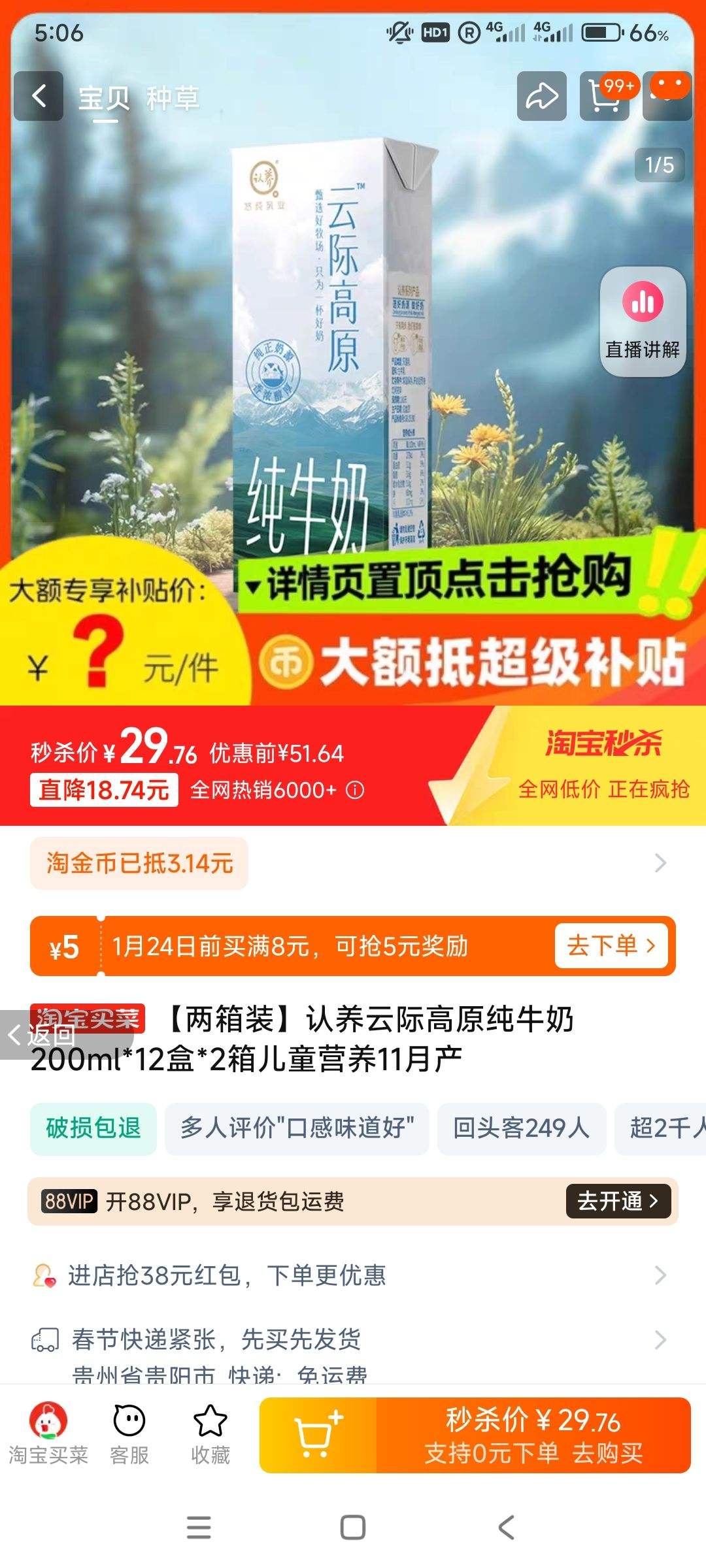 �����Ƽ� ��ԭ��ţ�� 200ml 12��*2���Ż�֤��