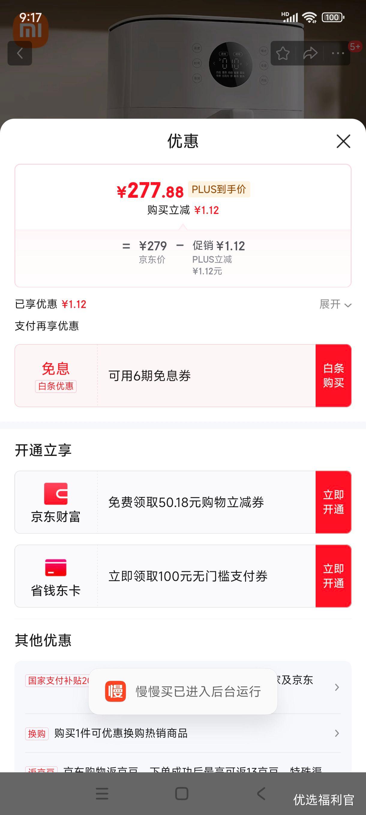 �޵�����plus:�׼�С�׿���ը��S1  ���ö๦�ܵ�ը�� ΢�����ۿ� ������ǻ ͸������ ����ȫ�Զ��ⷭ�� ������6L�Ż�֤��