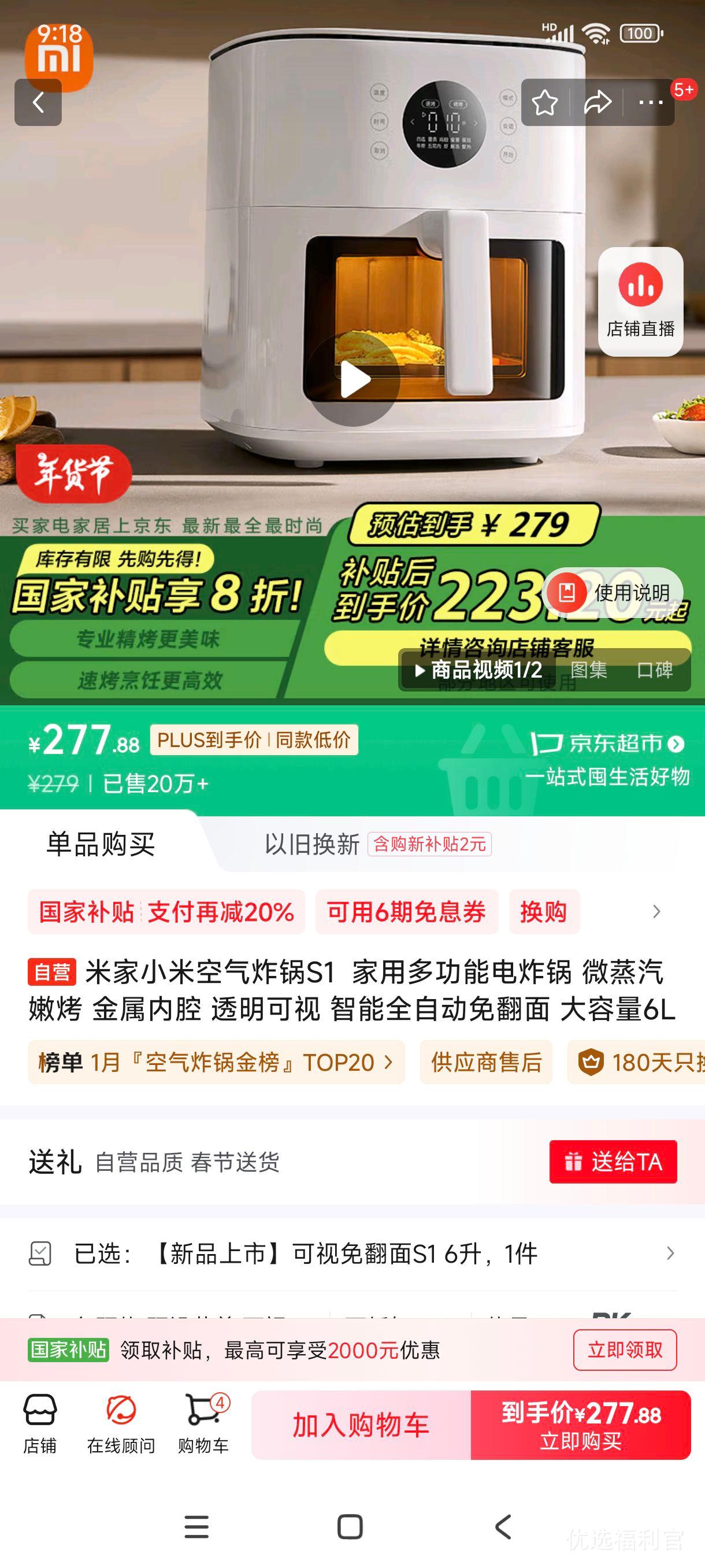 �޵�����plus:�׼�С�׿���ը��S1  ���ö๦�ܵ�ը�� ΢�����ۿ� ������ǻ ͸������ ����ȫ�Զ��ⷭ�� ������6L�Ż�֤��