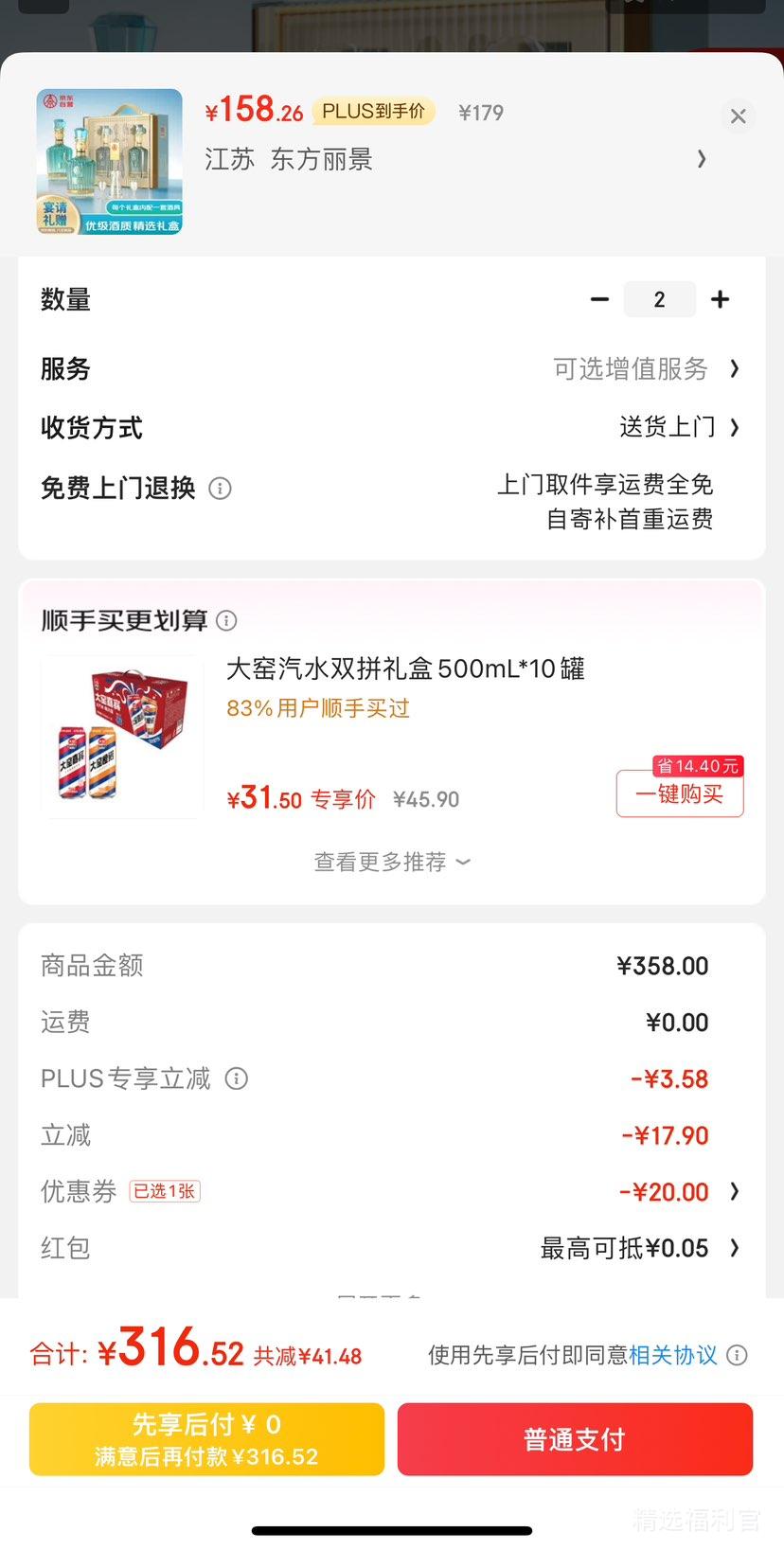 Plus��Ա:����Һ������̬��Ʒ�Ի��ڴ� 52��500ml*2ƿ ���װ*2���Ż�֤��