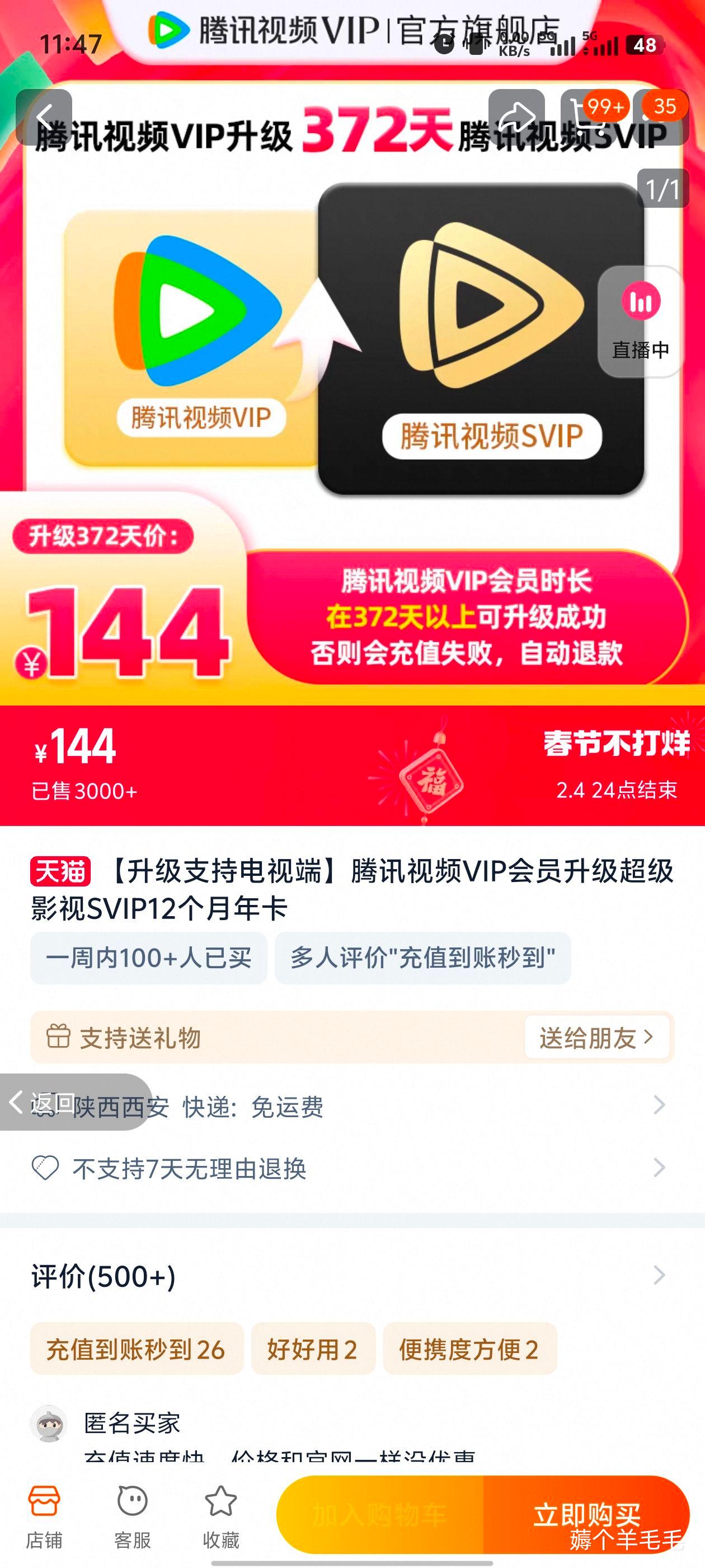 电视影视vip怎么购买=电视影视vip怎么购买会员