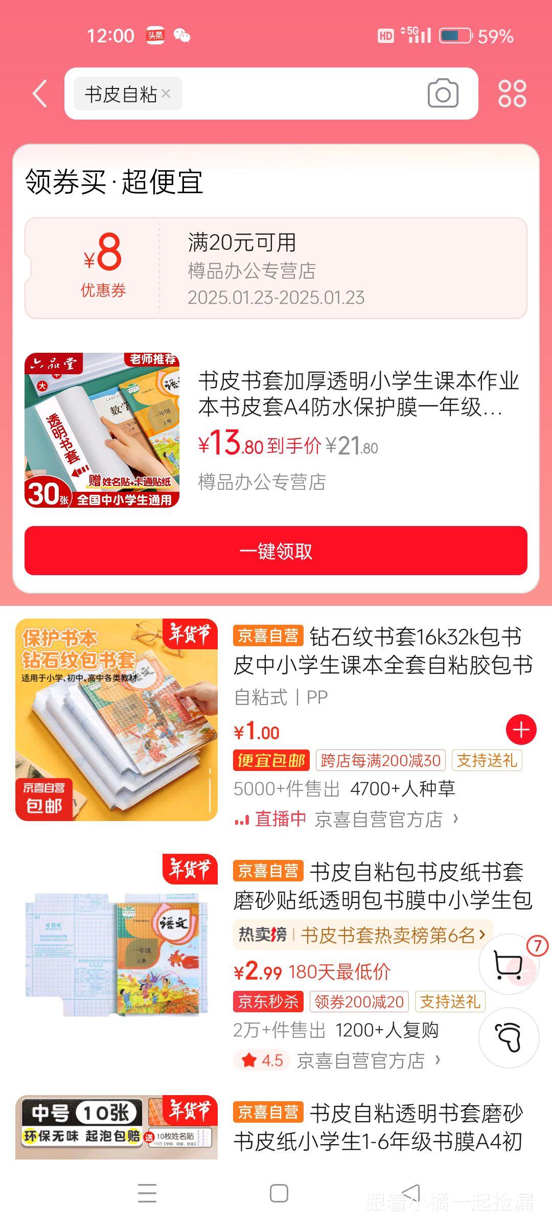 ��Ƥ���׼Ӻ�͸��Сѧ���α���ҵ����Ƥ��A4��ˮ����Ĥһ�꼶���������꼶�鱾�����װ���Ƥֽ��ճ ��ѧ�Ƽ�����10��10С10+30�����������Ż�֤��