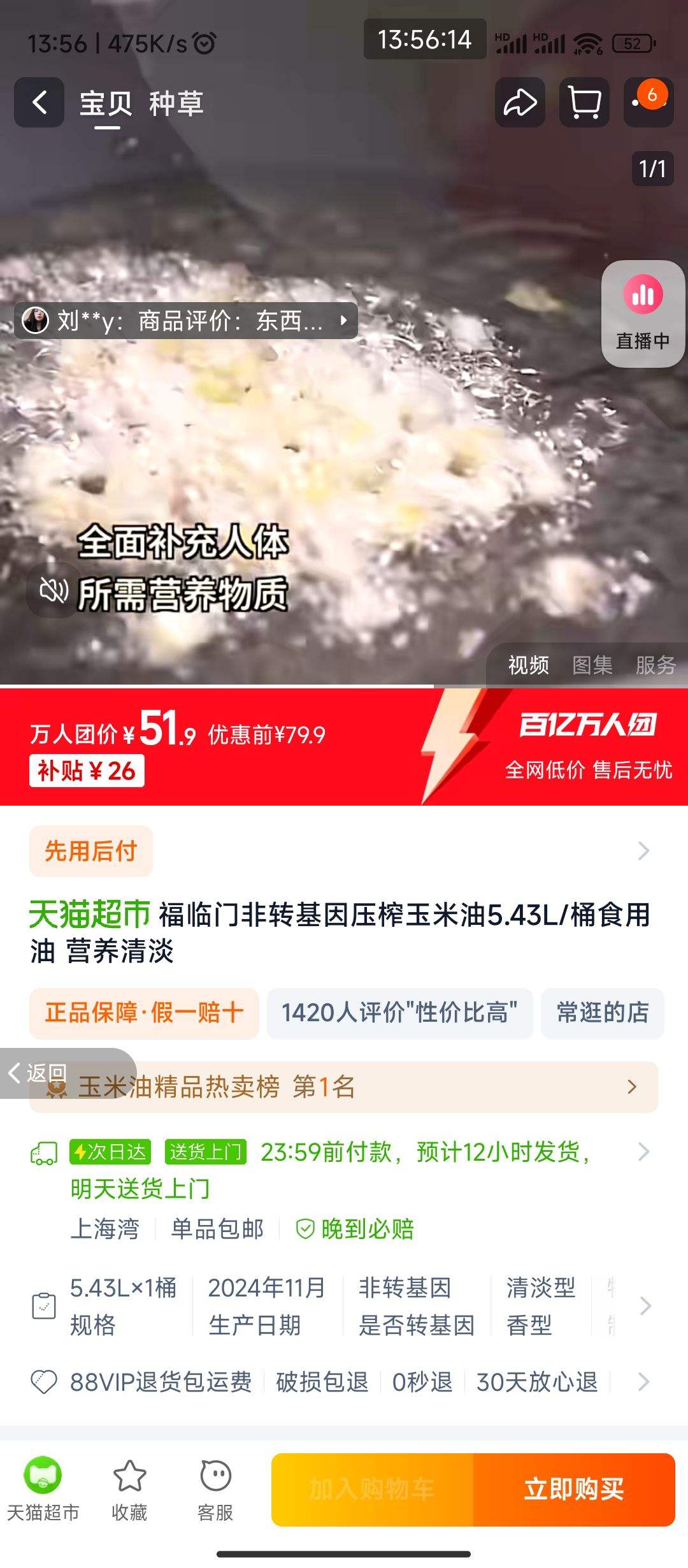 �踣�����Ա����ڲ���:������ ��תѹե������5.43L��1Ͱ�Ż�֤��