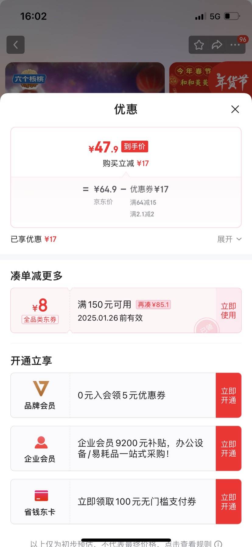 ��Ԫ ��������ֲ�ﵰ������240ml*15���������� �ͳ��� �������Ż�֤��