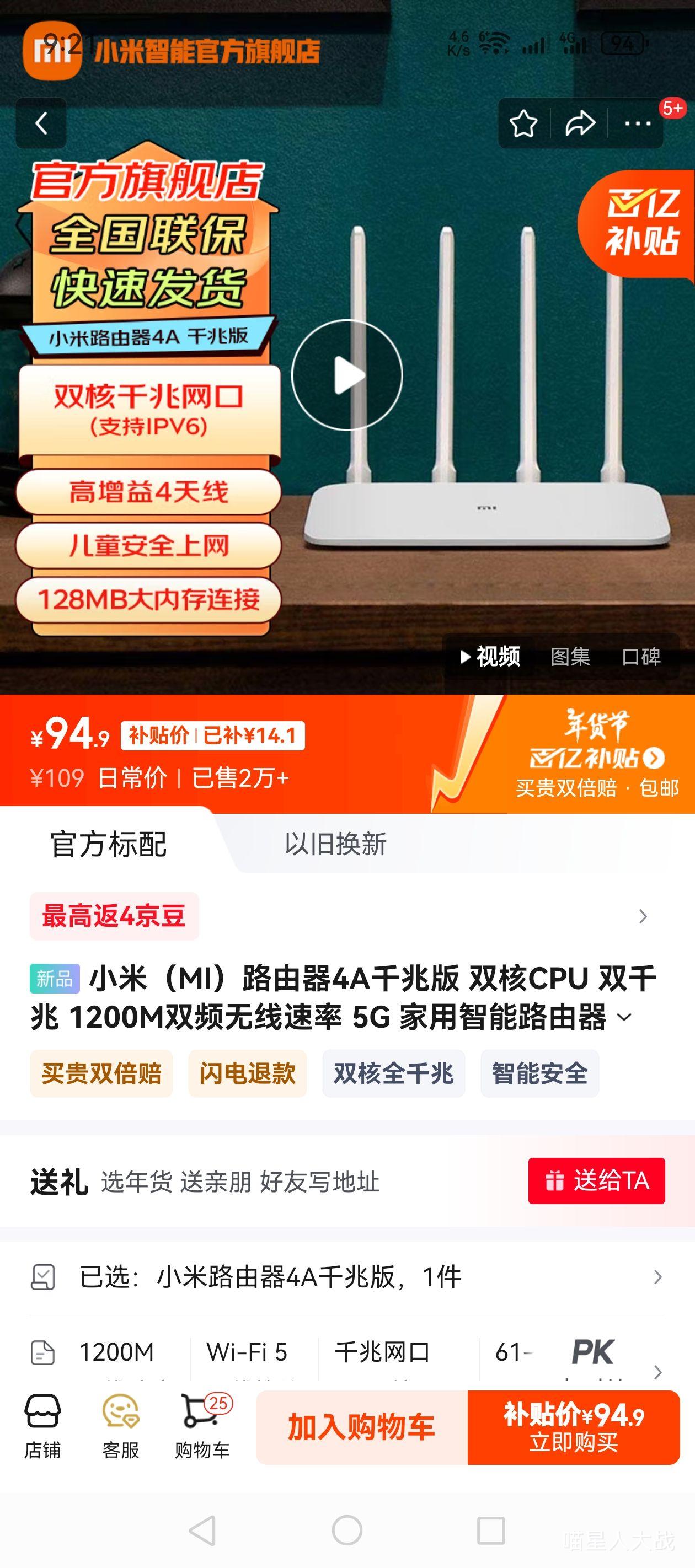 С�ף�MI��·����4Aǧ�װ� ˫��CPU ˫ǧ�� 1200M˫Ƶ�������� 5G ��������·���� С��·����4Aǧ�װ��Ż�֤��