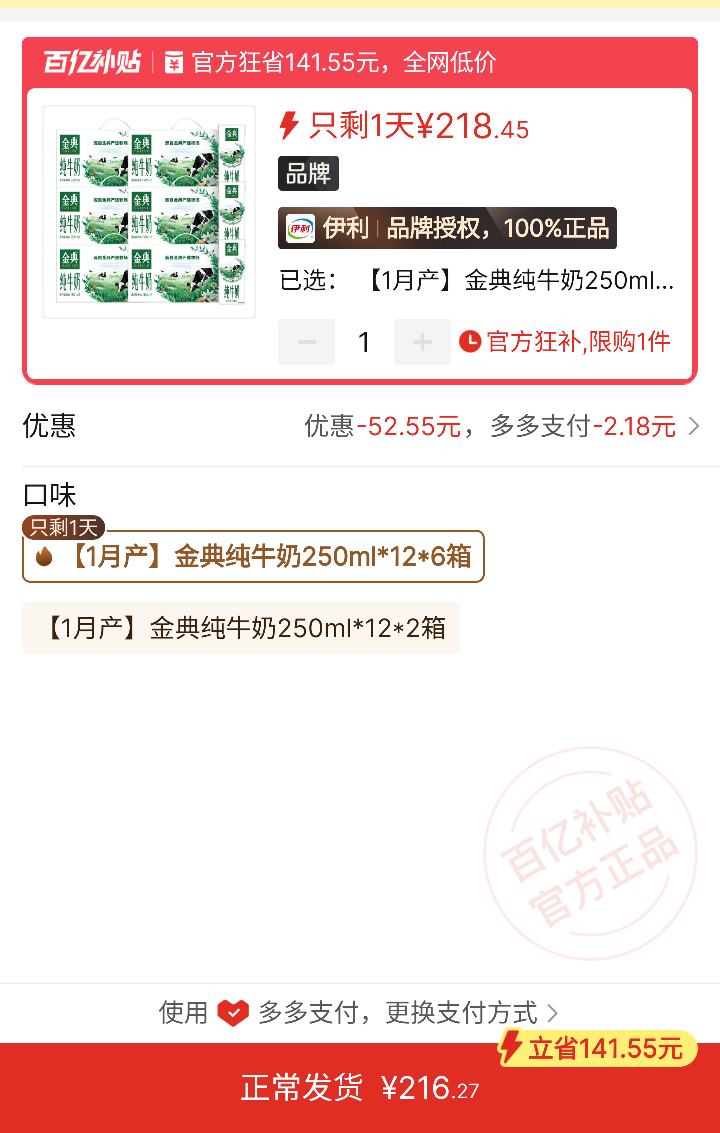 67%����ȯ��ƴ�����ڲ�����1�²� ������䴿ţ��250ml*12��*6�� �����ؼ���������Ż�֤��