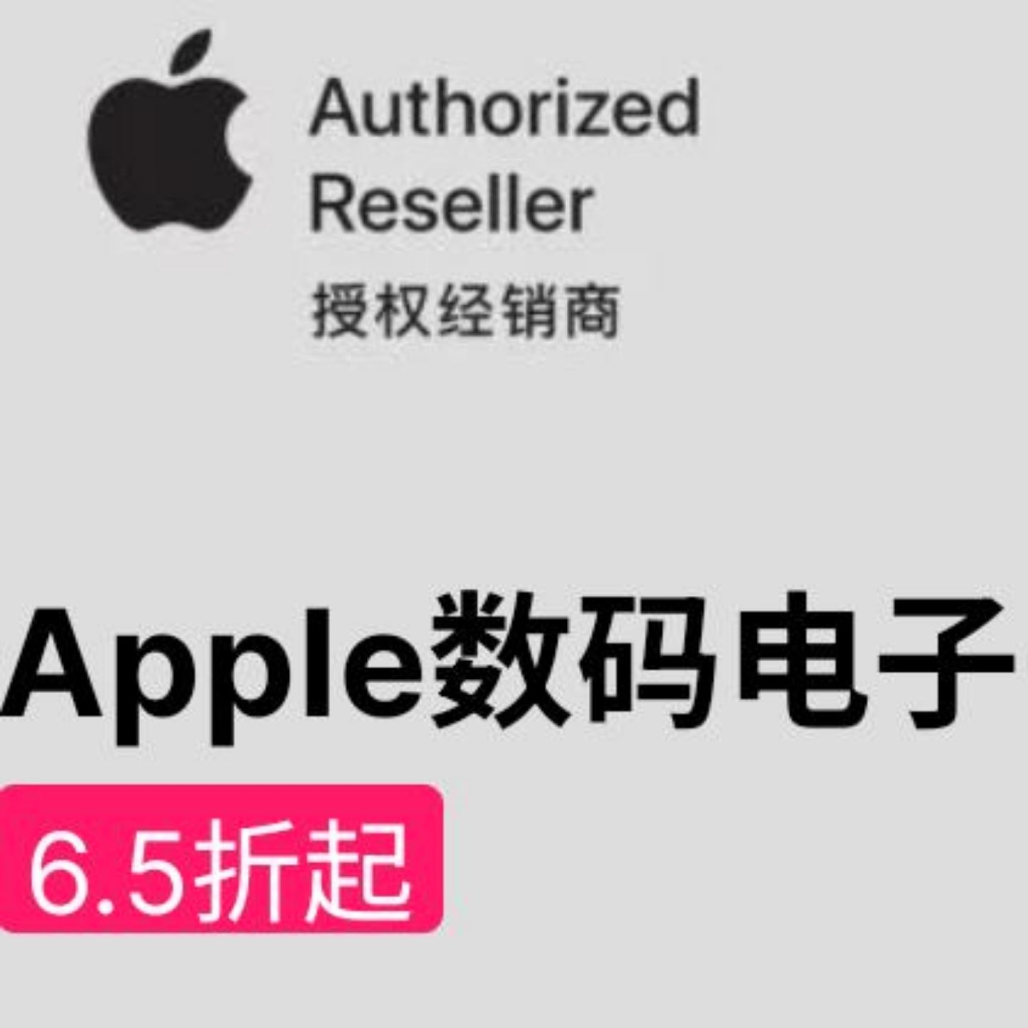 ΨƷ Appleר ȫ6.5 ֱֻȹֱֻȲ 8.5۵8