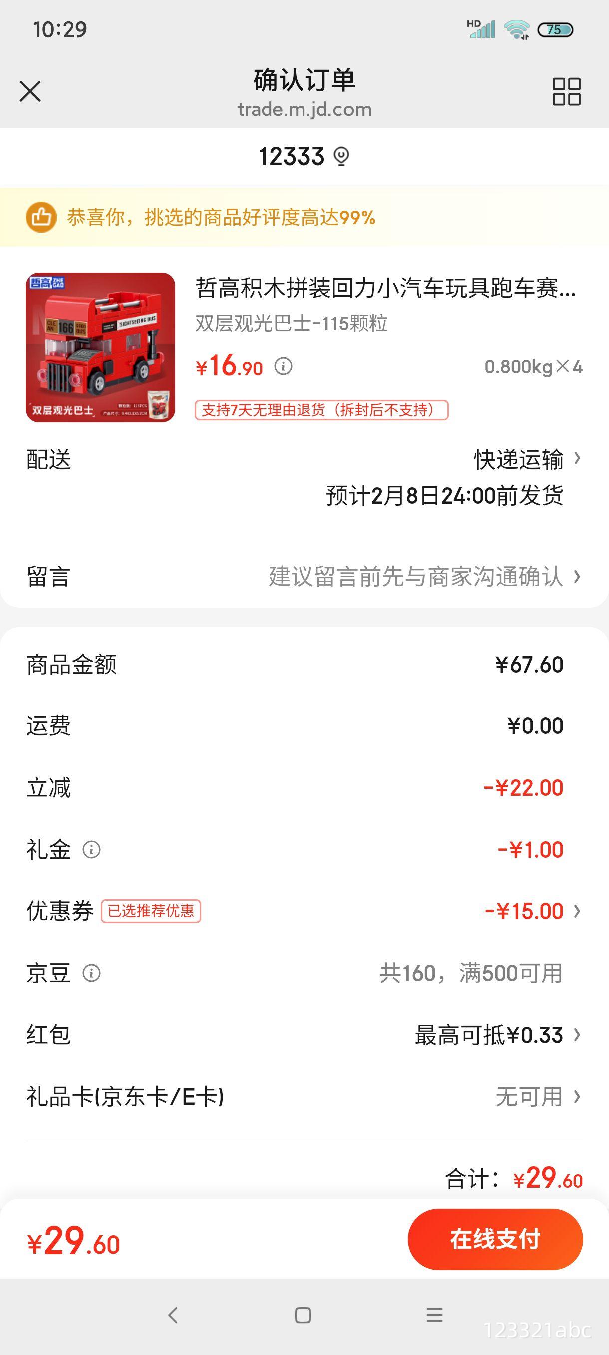 �ܸ߻�ľƴװ����С��������ܳ��������ܶ�ͯ�к����ս������� ˫��۹��ʿ-115�����Ż�֤��