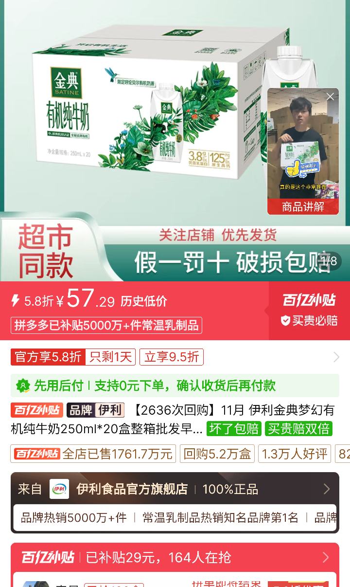 67%����ȯ��ƴ�����ڲ�����11�� ��������λ��л���ţ��250ml*20�������Ż�֤��