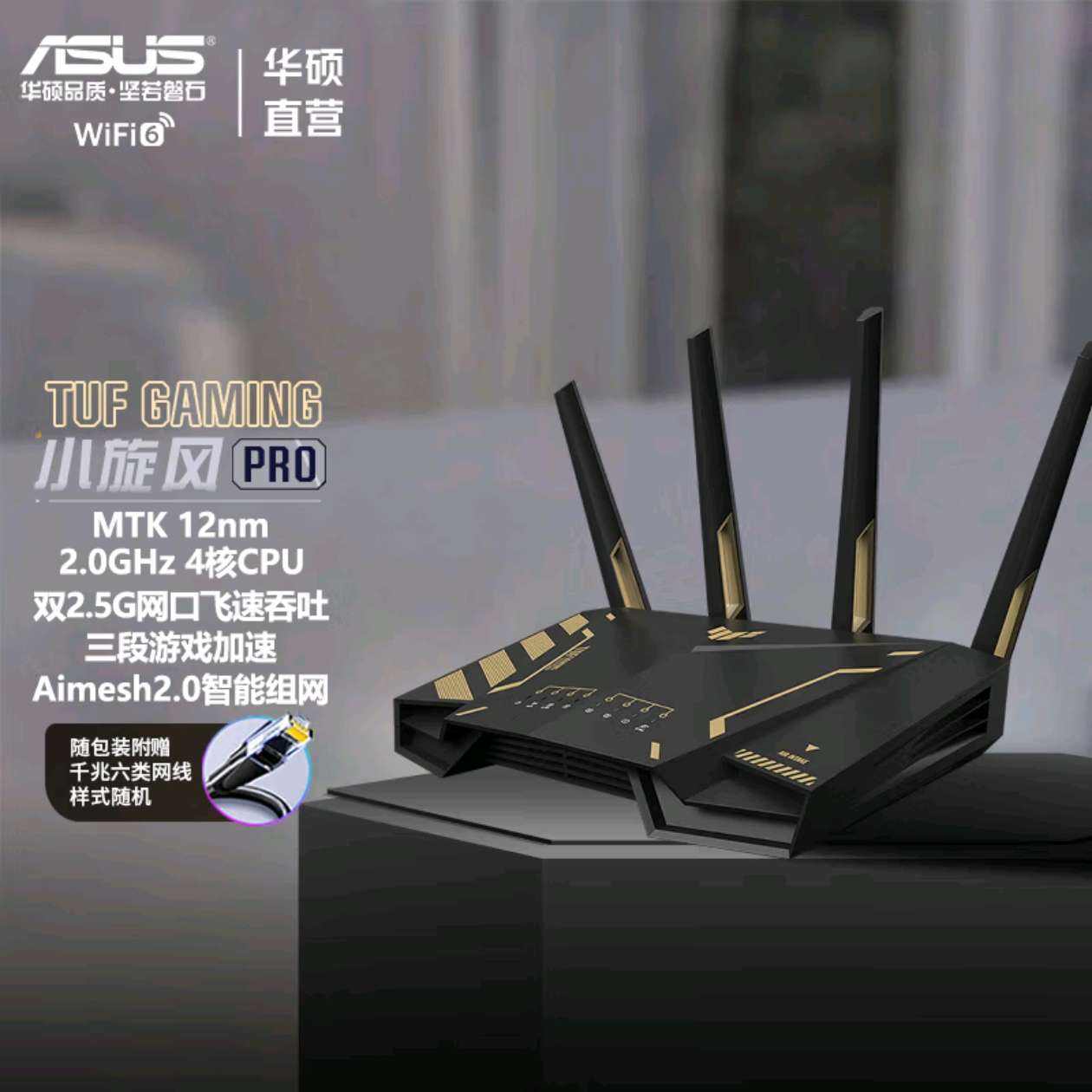 ˶ASUSTUF GAMINGСȫǧWiFi6羺·/ǧ2.5G/ĺ1.7G/·ɴǽ/Ai· TUFСPRO561Ԫ