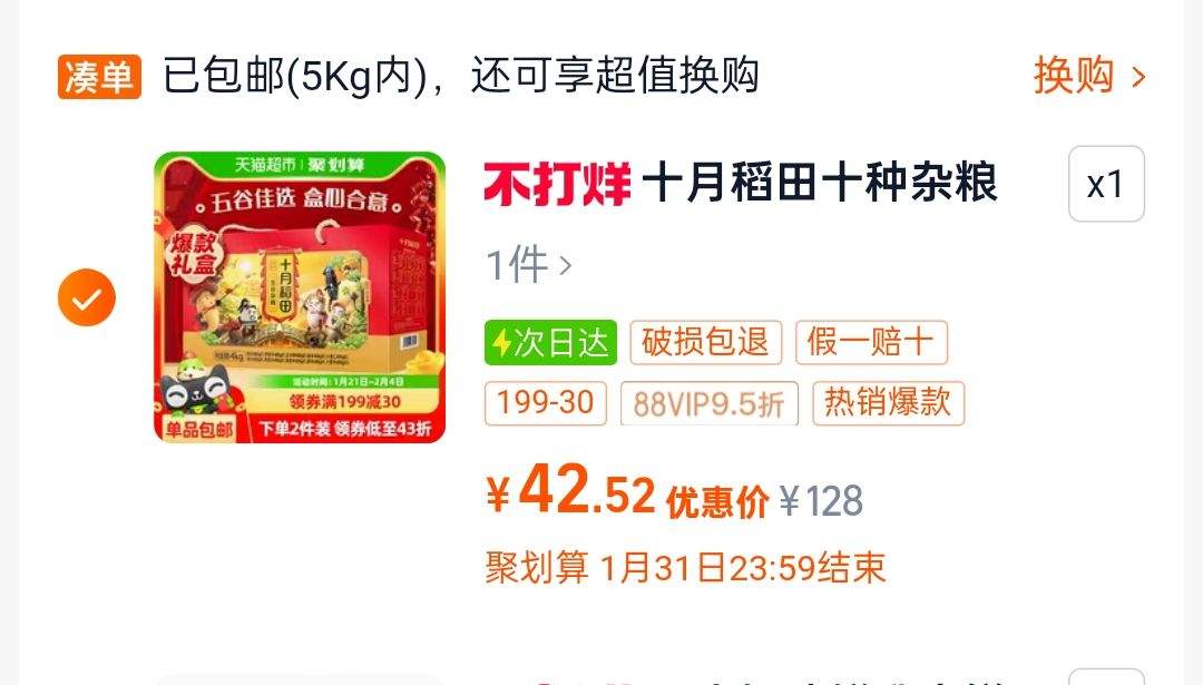 ʮ�µ���С�������������4kg�Ż�֤��