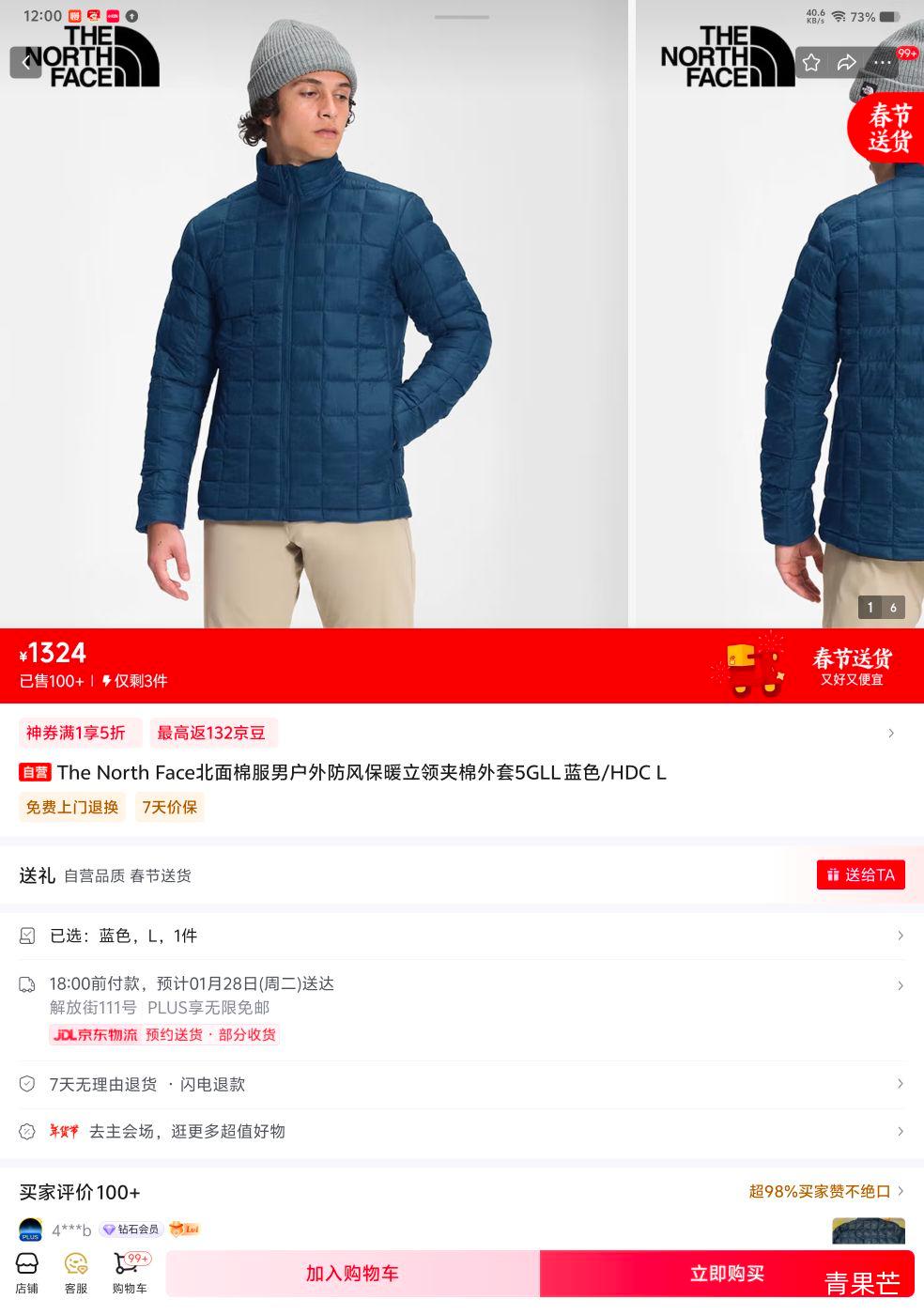 20��ǰ2Сʱ��The North Face���� �л�����籣ů������� �޷����� 5GLL �Ż�֤��