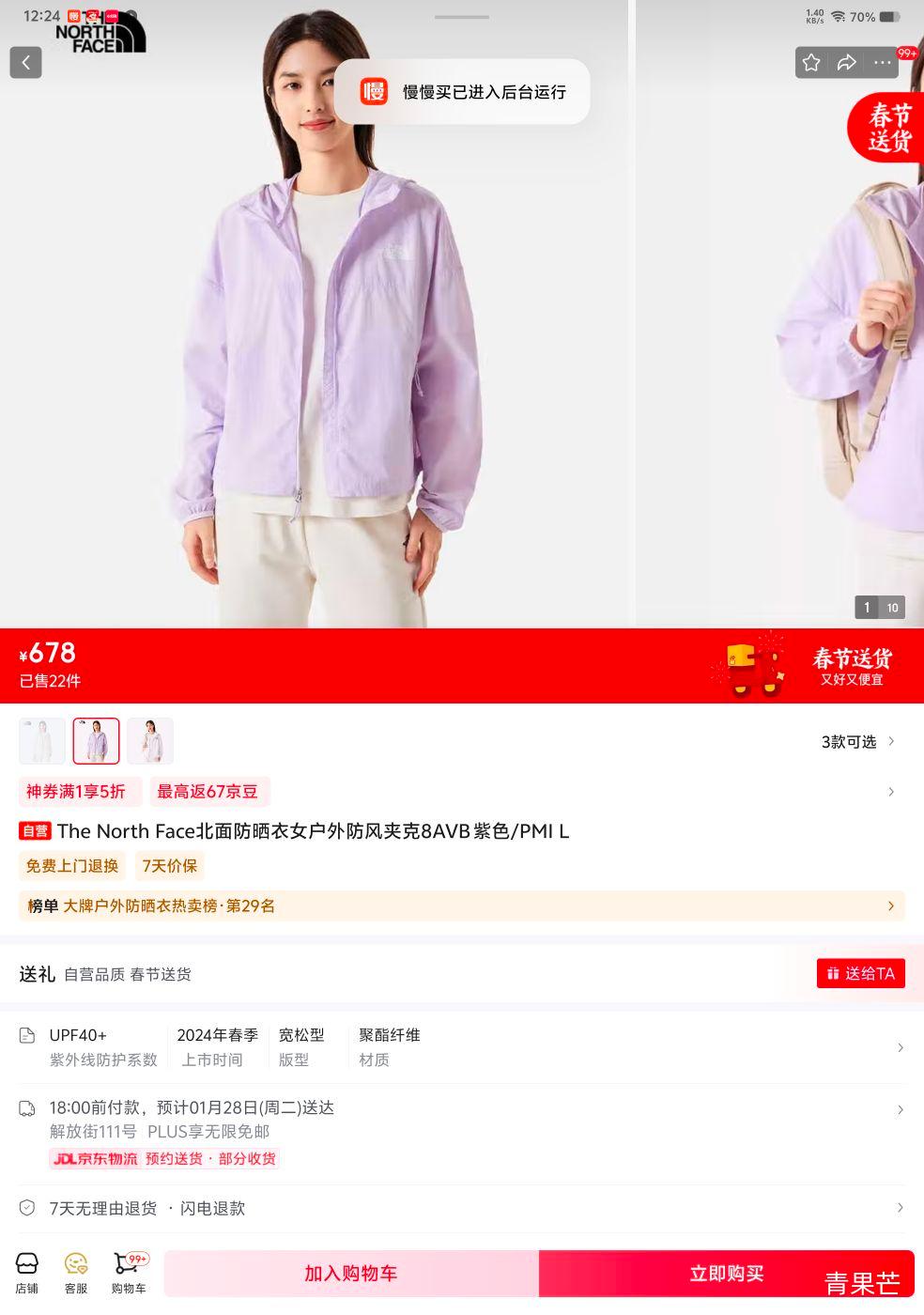 20��ǰ2Сʱ��The North Face�����ɹŮ�������п��Ż�֤��