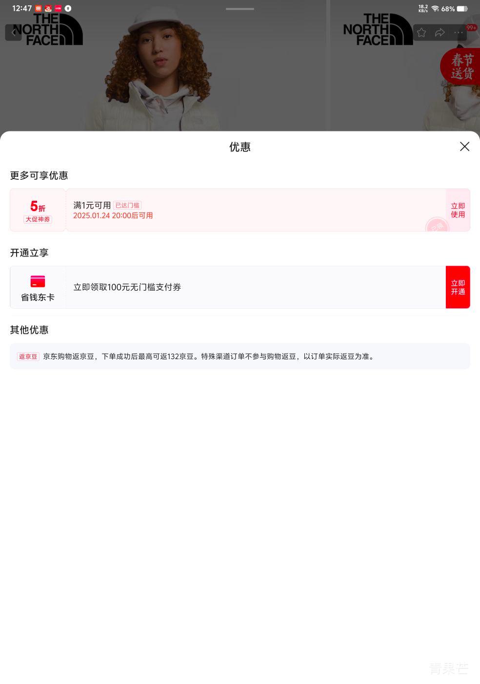 20��ǰ2Сʱ��The North Face ���� Ů������޷��籣ů�޷������Ż�֤��