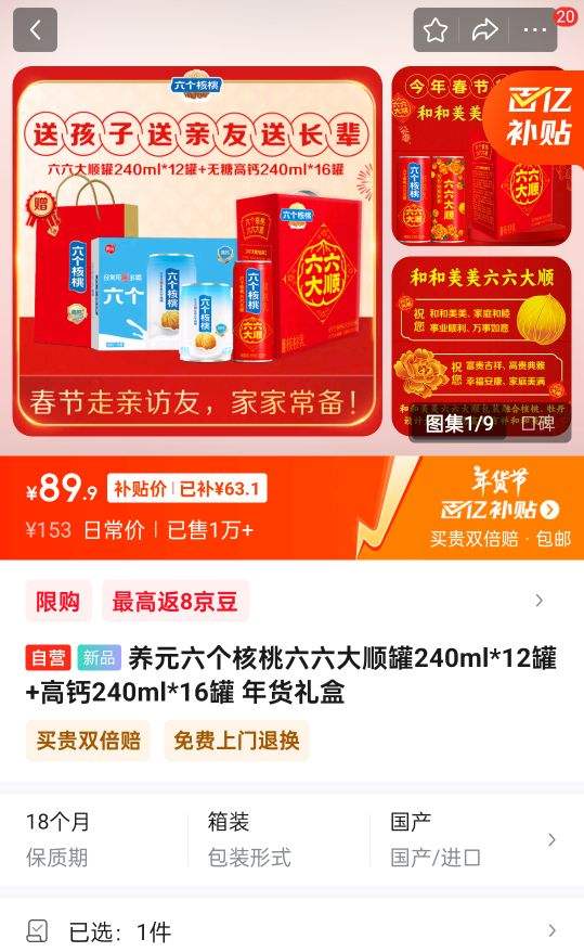 ��Ԫ��������������˳��240ml*12��+�߸�240ml*16�� �������Ż�֤��