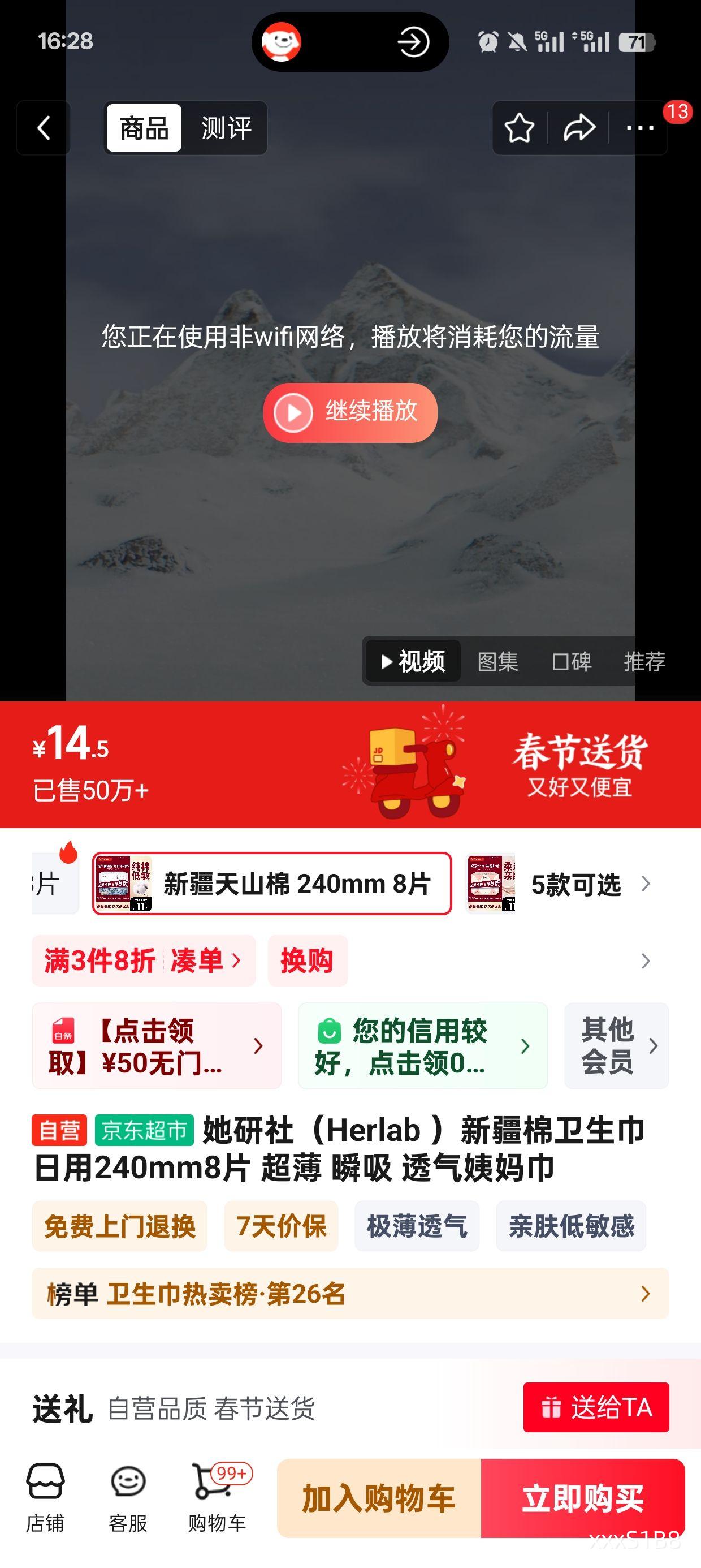 �����磨Herlab ���½��������� ����240mm8Ƭ ���� ˲�� ͸��������Ż�֤��