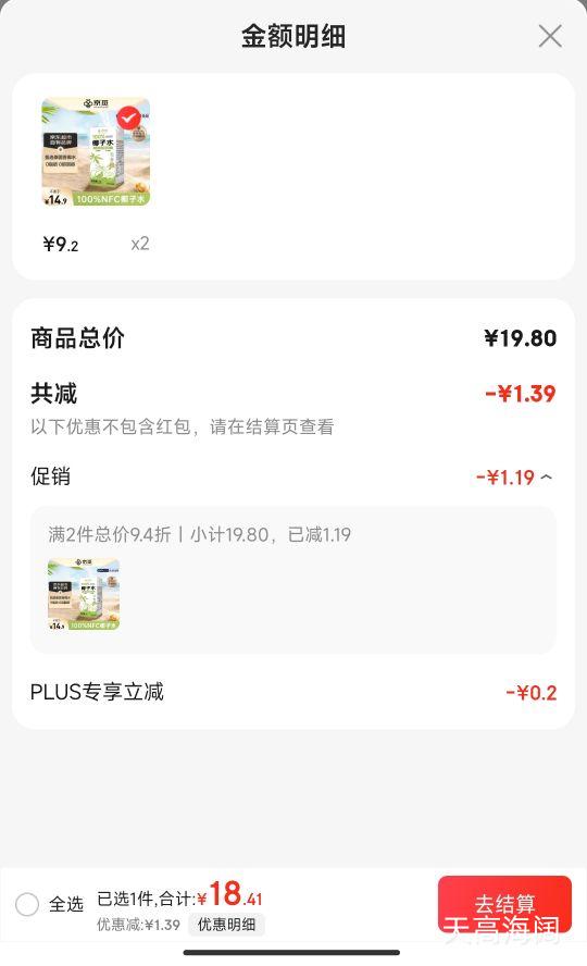 ���� NFCҬ��ˮ1Lװ*2ƿ ��Ȼ����ʴ���֭�����Ż�֤��