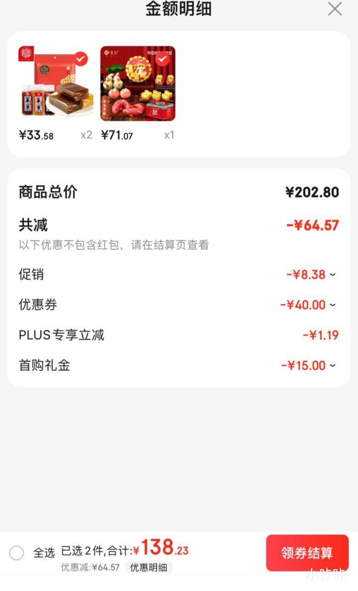 plus��Ա����ζ�� �����͸�������������� 1.72kg+�յ��Ż�֤��