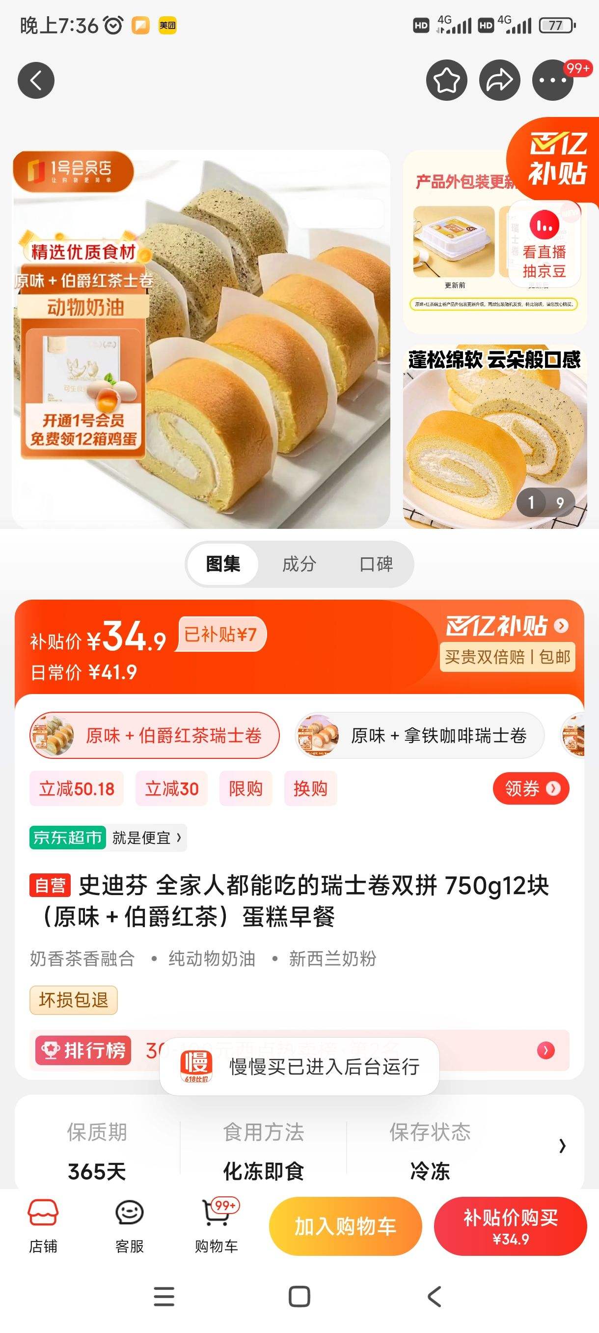 ʷ�Ϸ� ȫ���˶��ܳԵ���ʿ��˫ƴ 750g12�飨ԭζ��������裩��������Ż�֤��