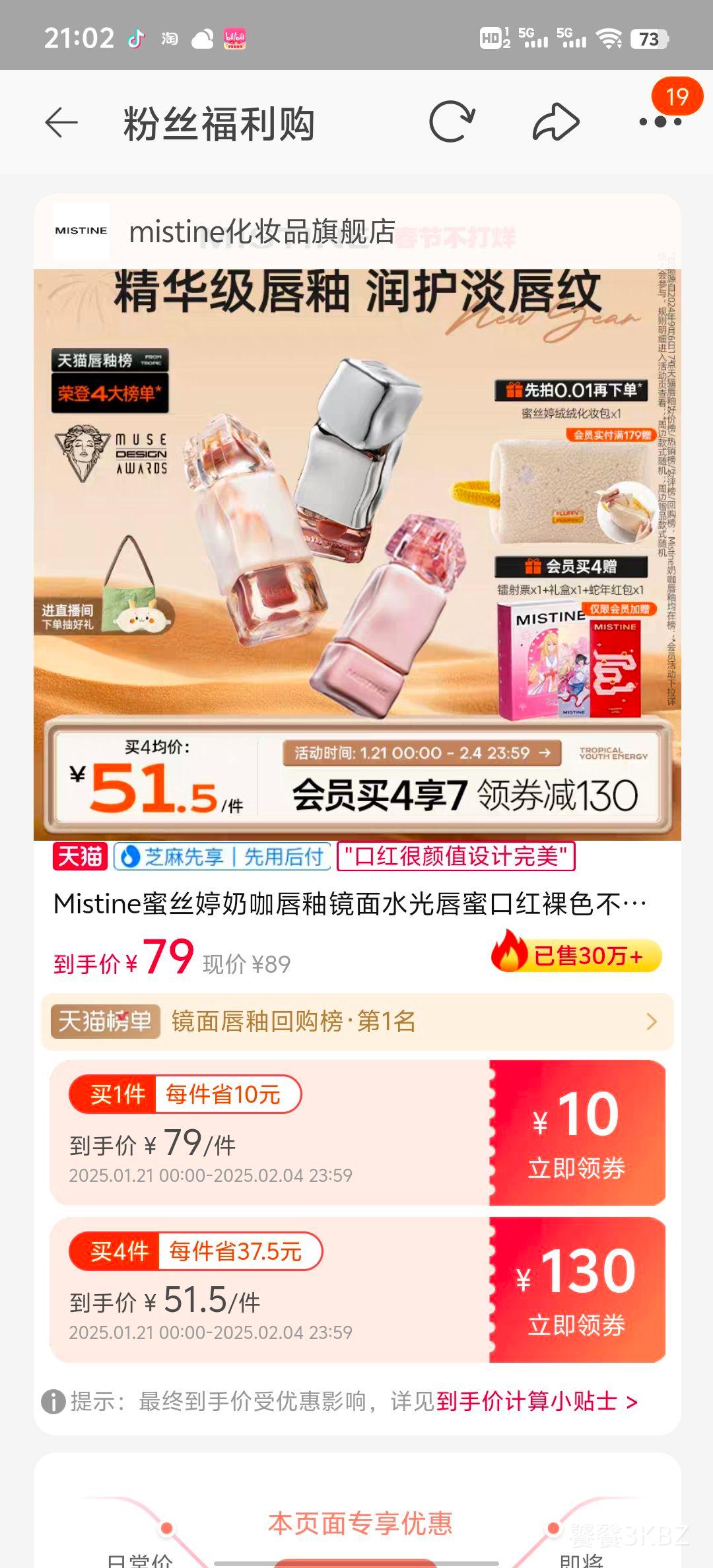 Mistine��˿���̿������ƹ��ﶬ�Ż�֤��