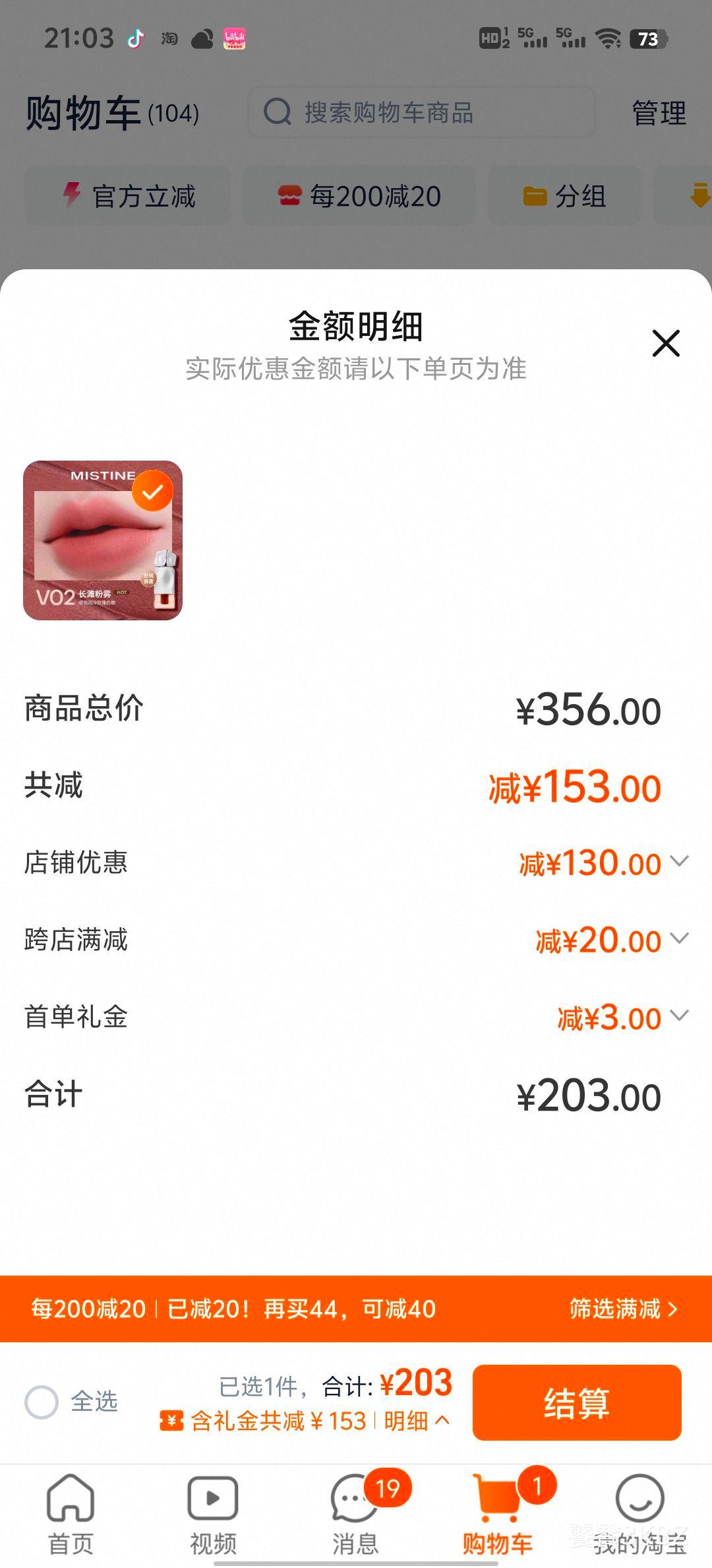 Mistine��˿���̿������ƹ��ﶬ�Ż�֤��