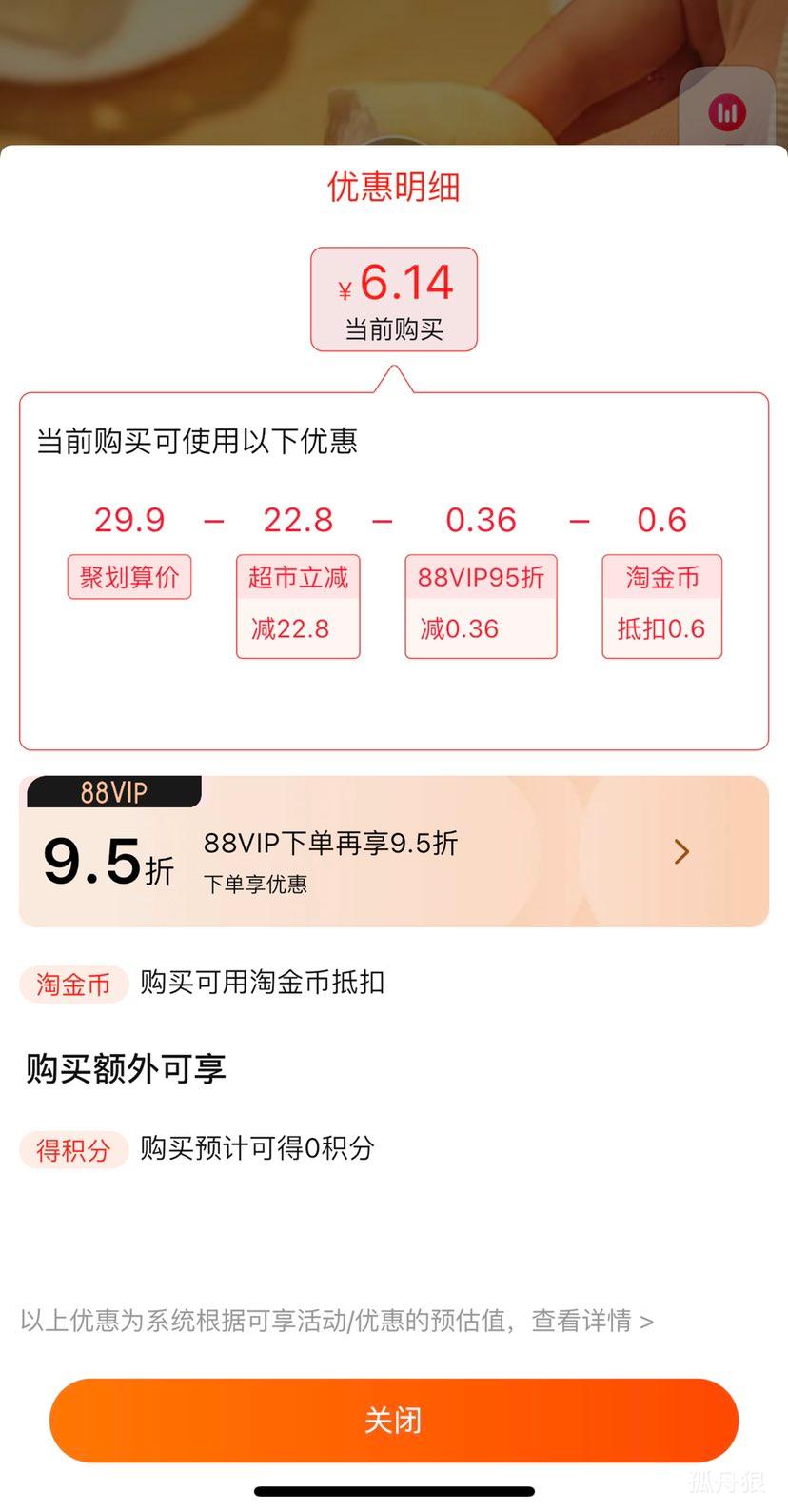 88VIP����ֻ���� ����Ͱ�360g��װ��Լ8�����Ż�֤��