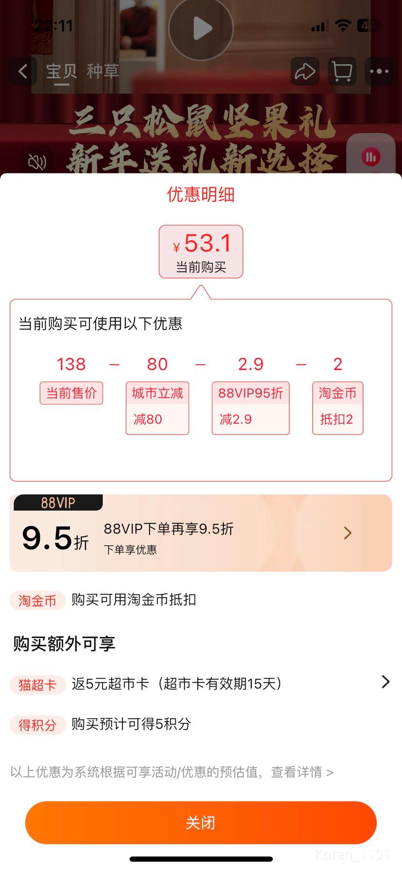 �޵�����88vip����ֻ���������1950g*1���Ż�֤��