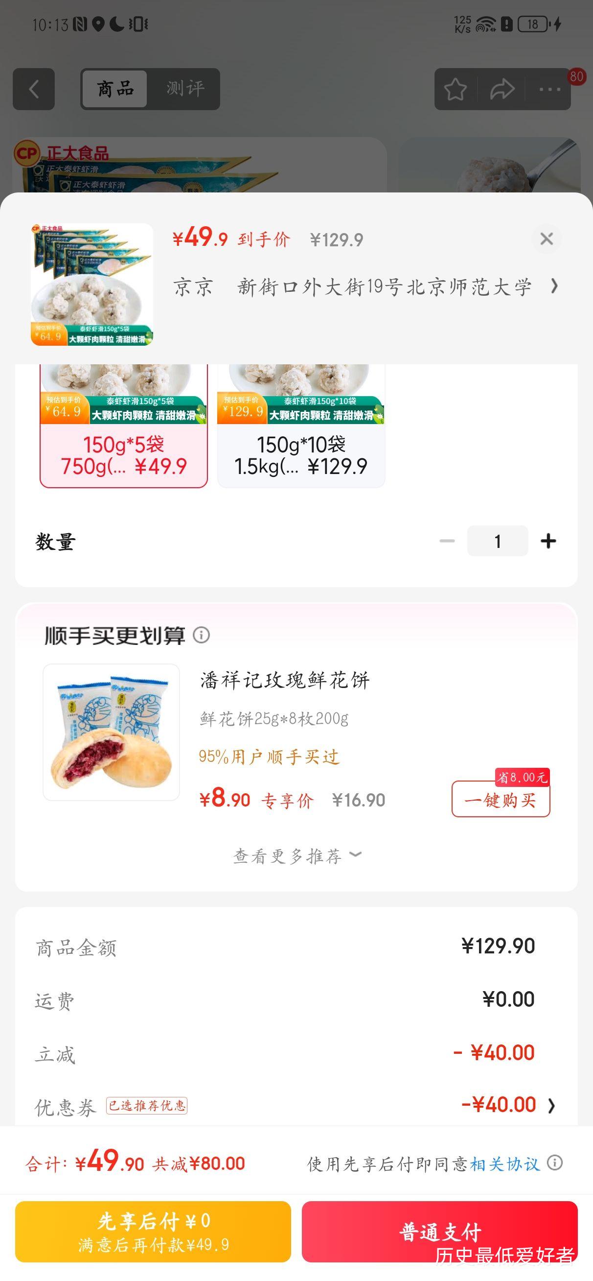 CPϺ�⺣�� ̩ϺϺ�� 150g*5�� 750g(����)�Ż�֤��