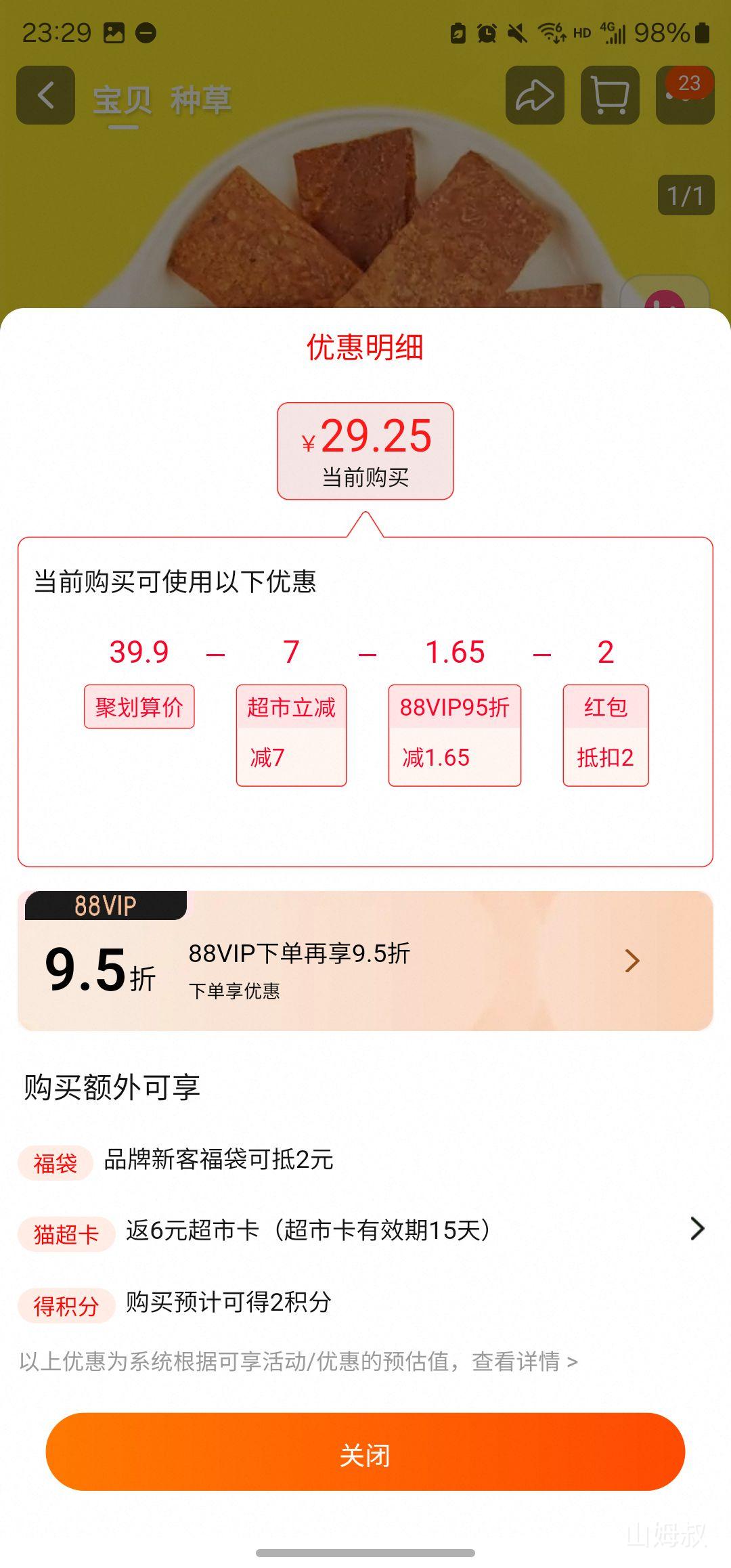 88��Ա����ֻ���� ��ȻƬ���⸬150g��3���Ż�֤��