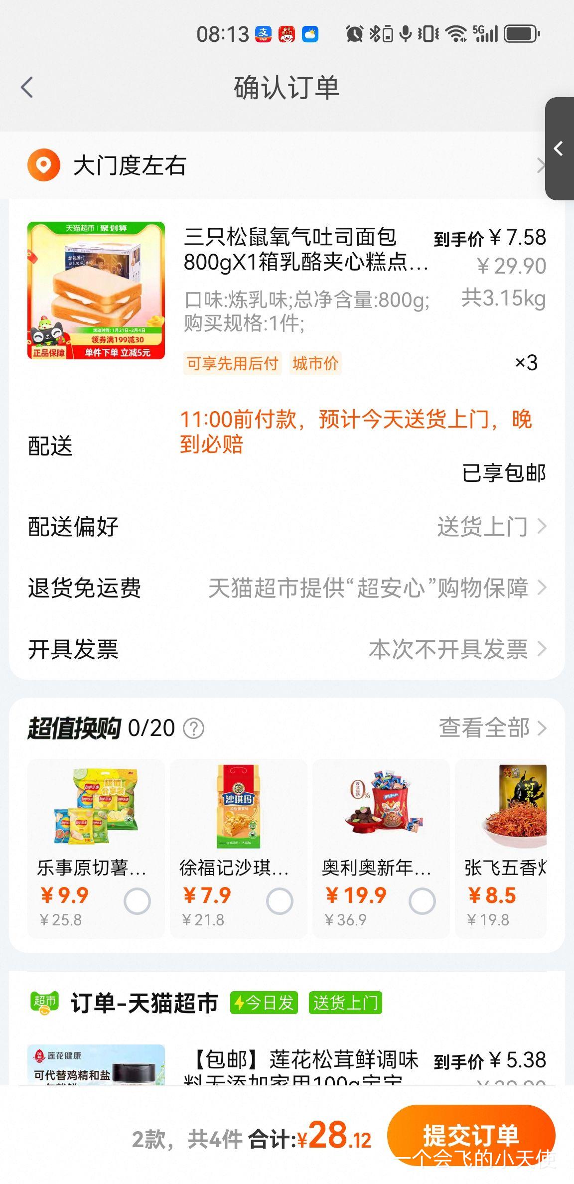 88VIP����ֻ���� ������˾��� 800g��1���Ż�֤��