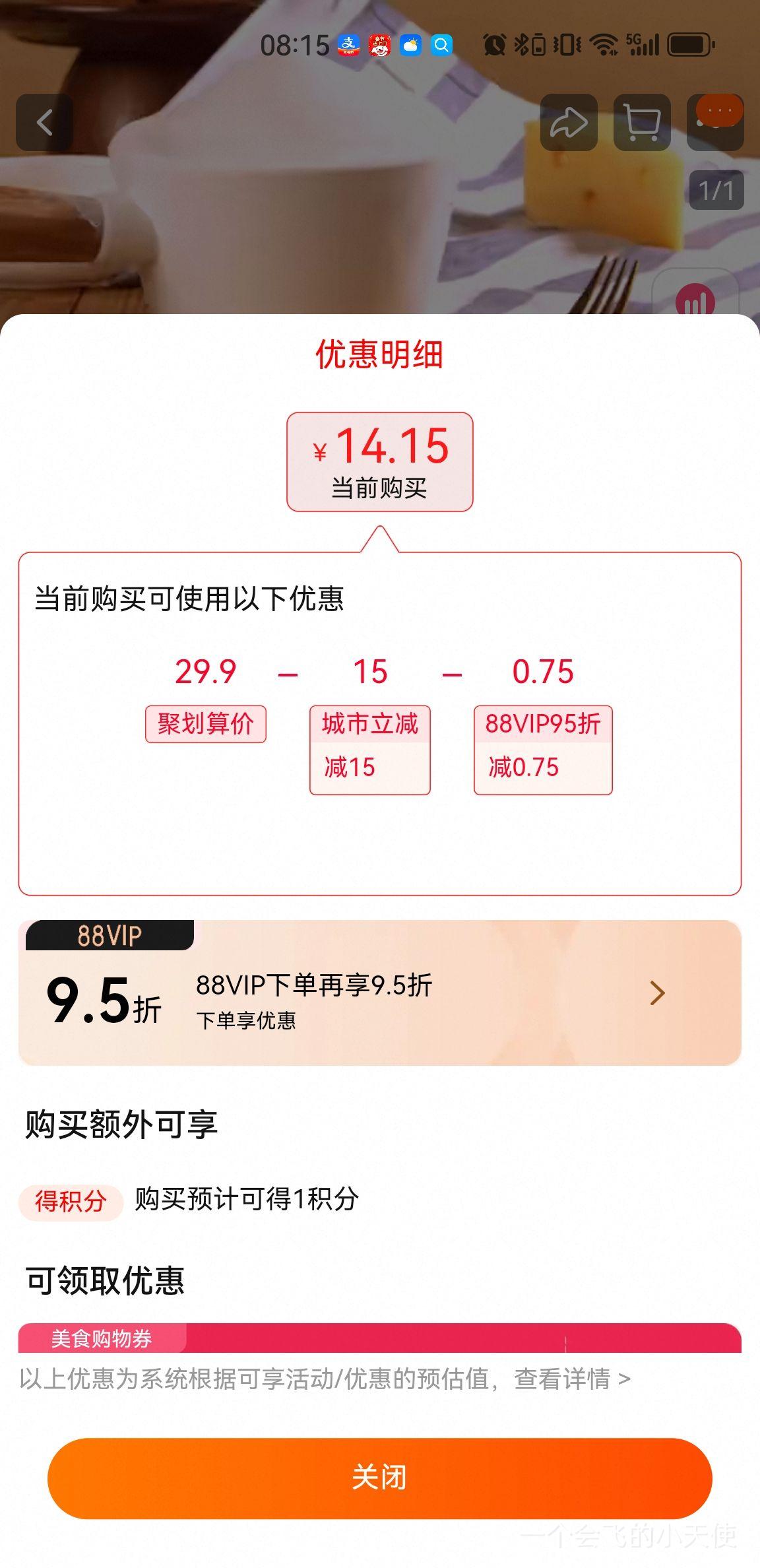 88VIP����ֻ���� ������˾��� 800g��1���Ż�֤��