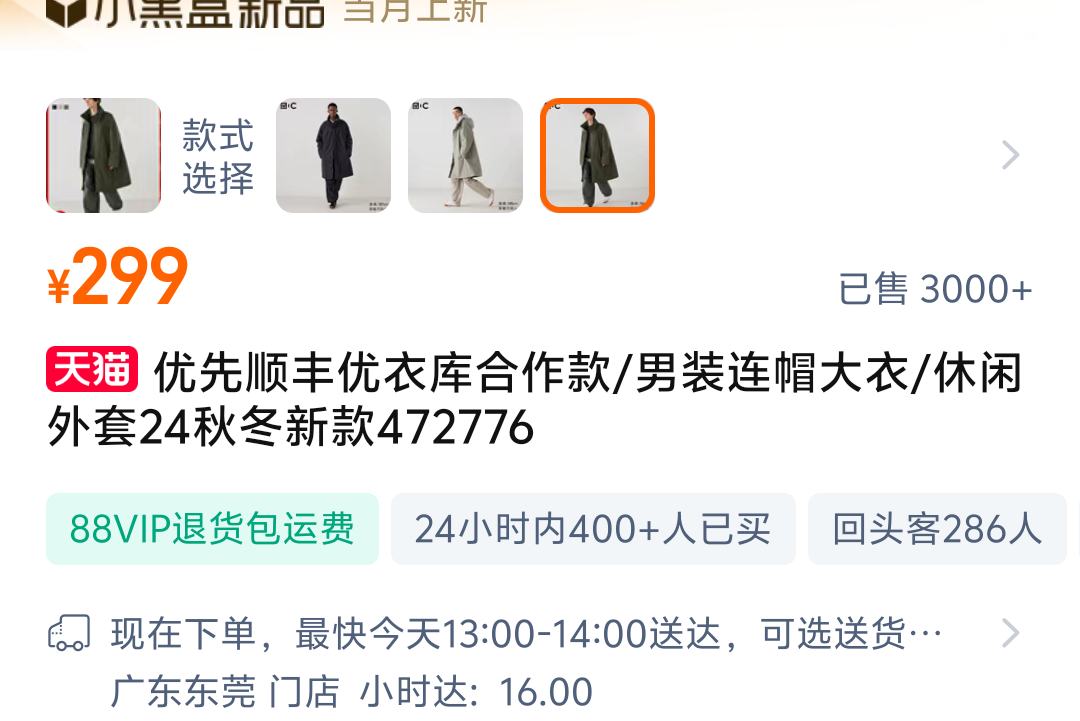 �޳��룺UNIQLO ���¿� Cϵ�к������������� 472776�Ż�֤��