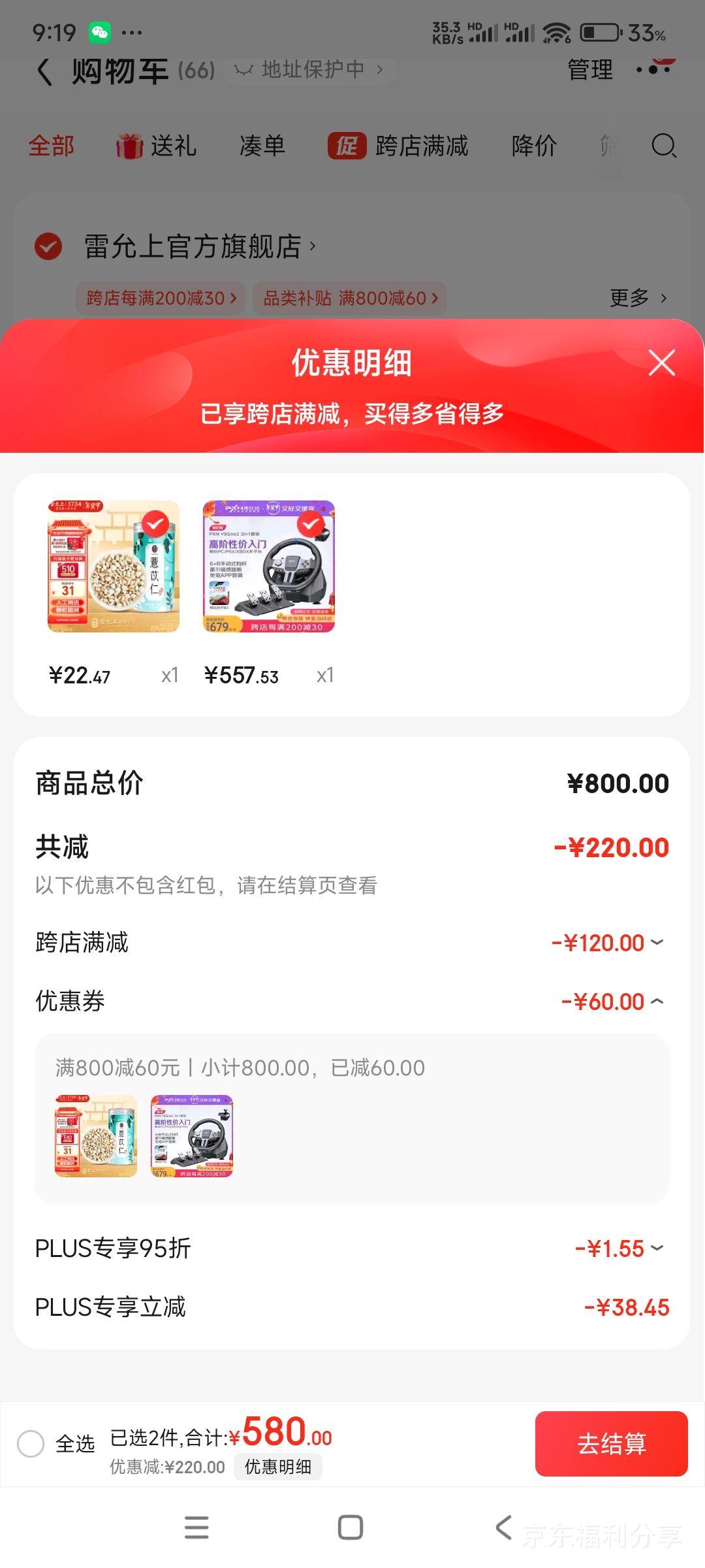 plus��Ա��PXN ���˴� V9Gen2 ��Ϸ������ ����ģ�����Ż�֤��